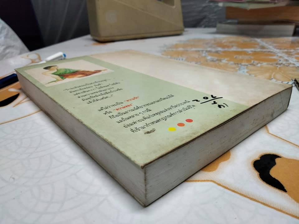 แป้งร่ำ - อมรา จรรยงค์ (นิยายเล่มเดียวจบ) **สินค้าหมด**