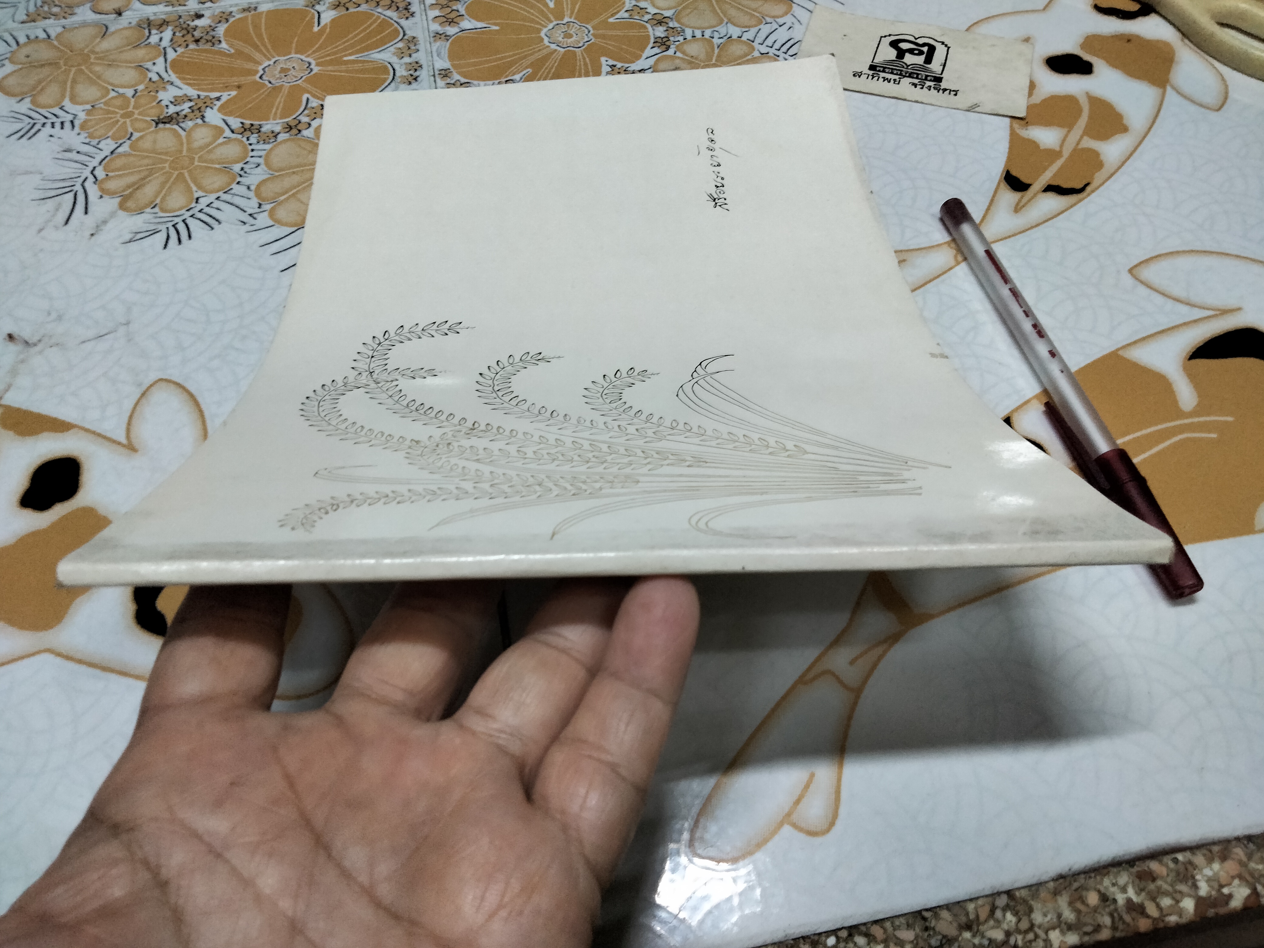 หนังสือที่ระลึกงานพระราชทานเพลิงศพ หม่อมหลวง สร้อยระย้า ยุคล **สินค้าหมด**