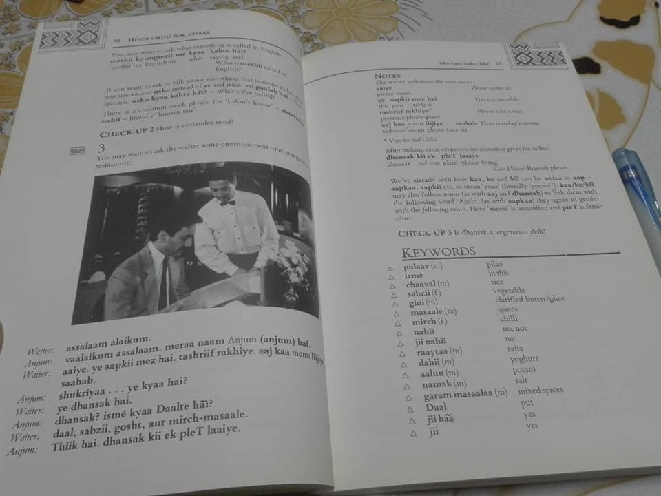 Hindi Urdu Bol Chaal - A Beginners' Course In Spoken Hindi And Urdu On BBC Television. by Gordon Wells, Mangat Bhardwaj **สินค้าหมด**