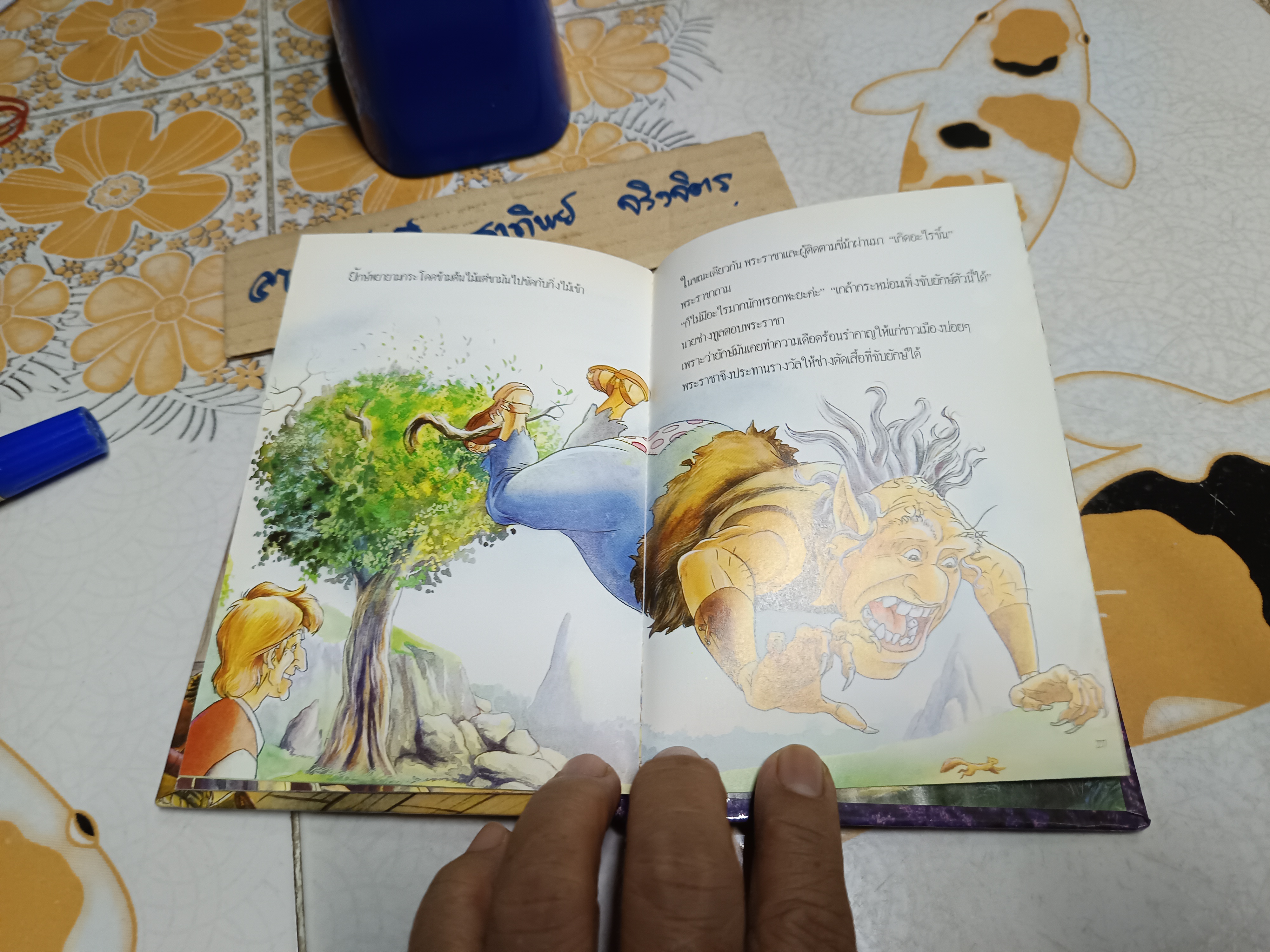 ช่างตัดเสื้อร่างเล็กใจกล้า ชุด ห้องสมุด ชุดนิทาน กริมม์ส