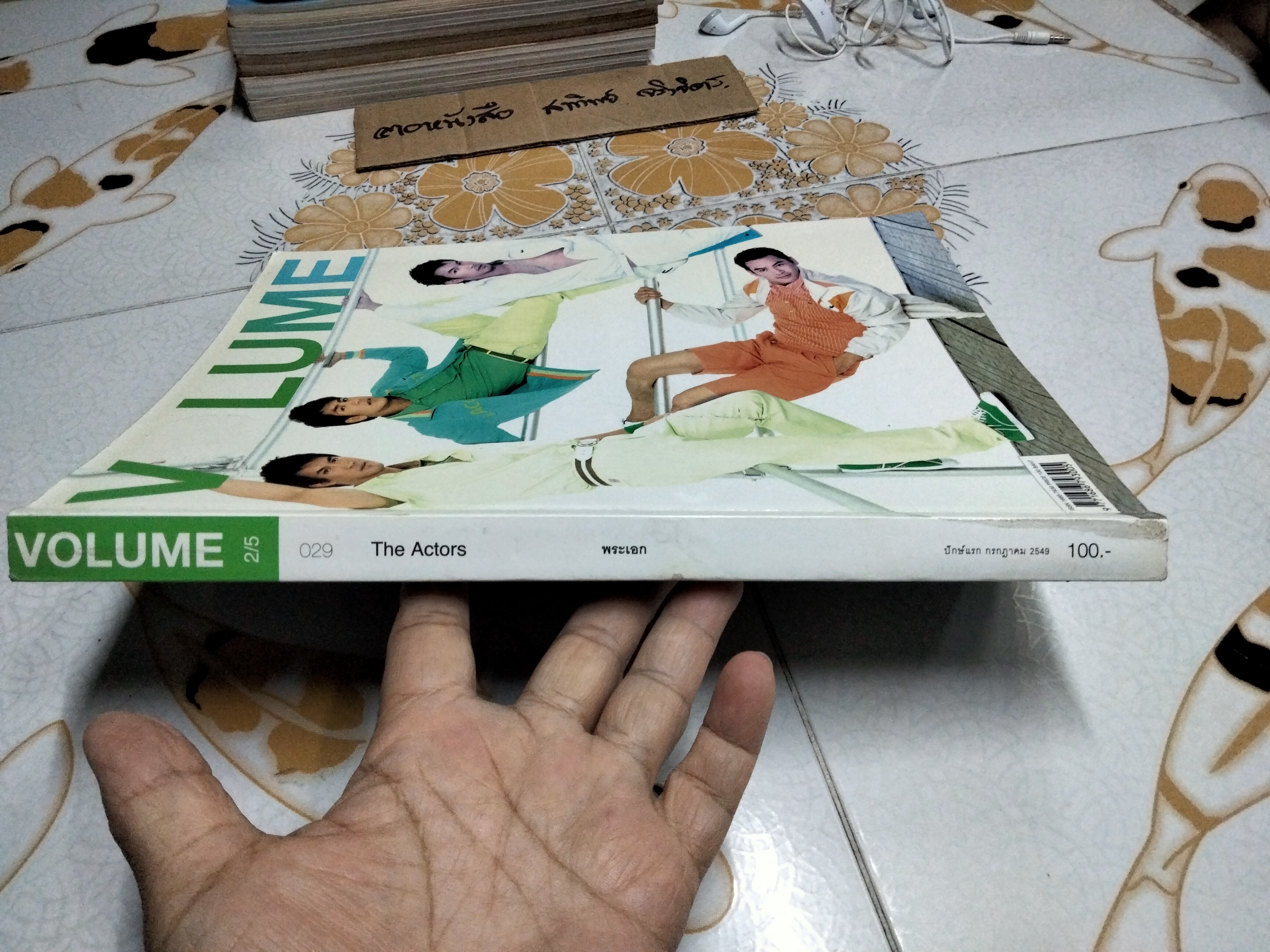 นิตยสาร VOLUME 029 - The Actors ปักษ์แรก กรกฎาคม 2549 **สินค้าหมด**