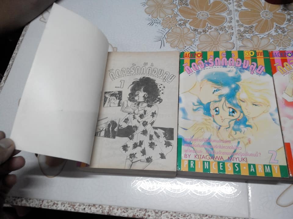 คิดจะรักก็ต้องลุย PRINCESS ARMY (3 เล่มจบ) ผลงานของ KITAGAWA MIYUKI **สินค้าหมด**