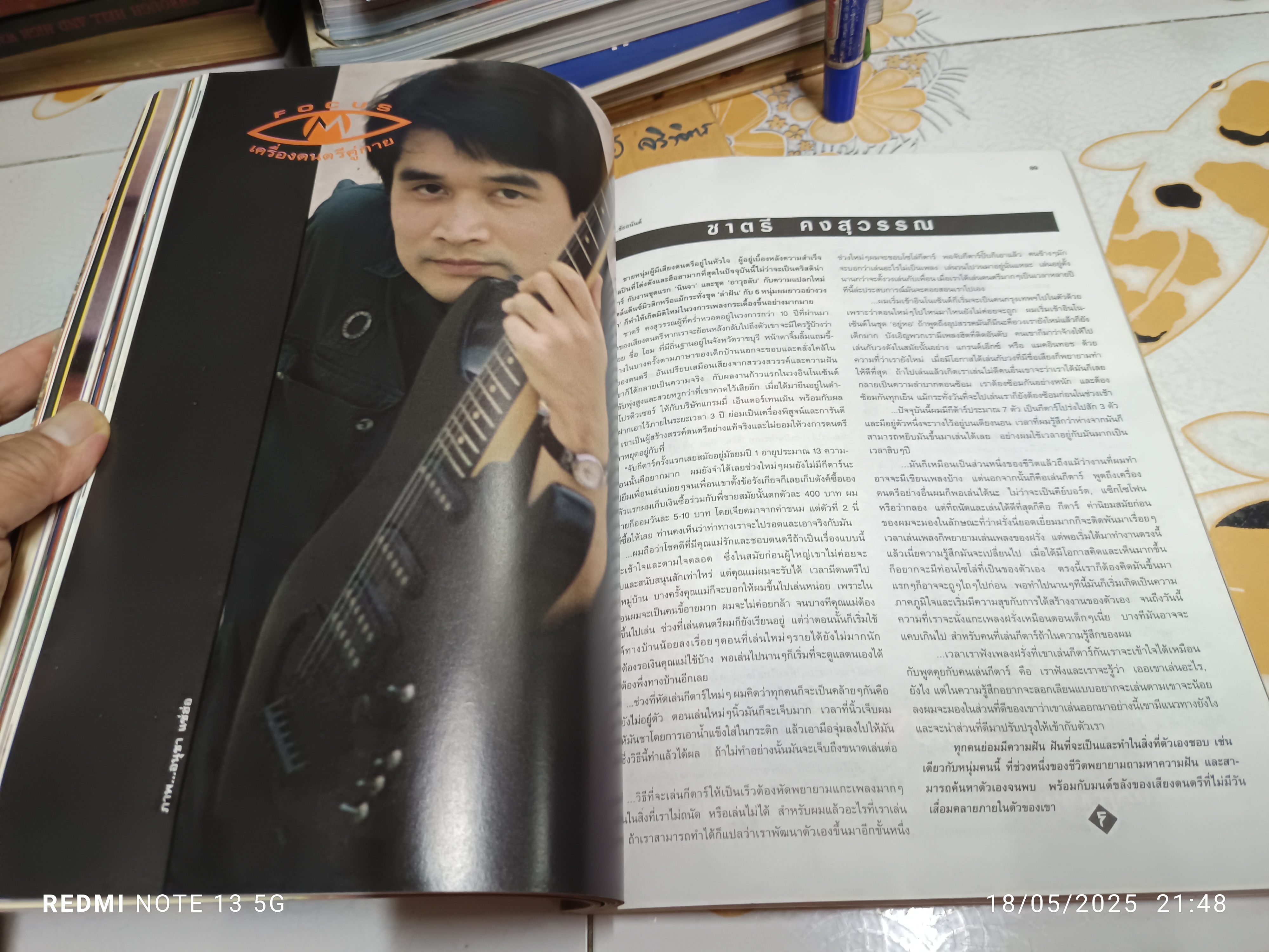 นิตยสาร FACE ปก โจ้ นิสา วงศ์วัฒน์ Vol.30. 20 sep - 20 oct 1992 **สินค้าหมด**