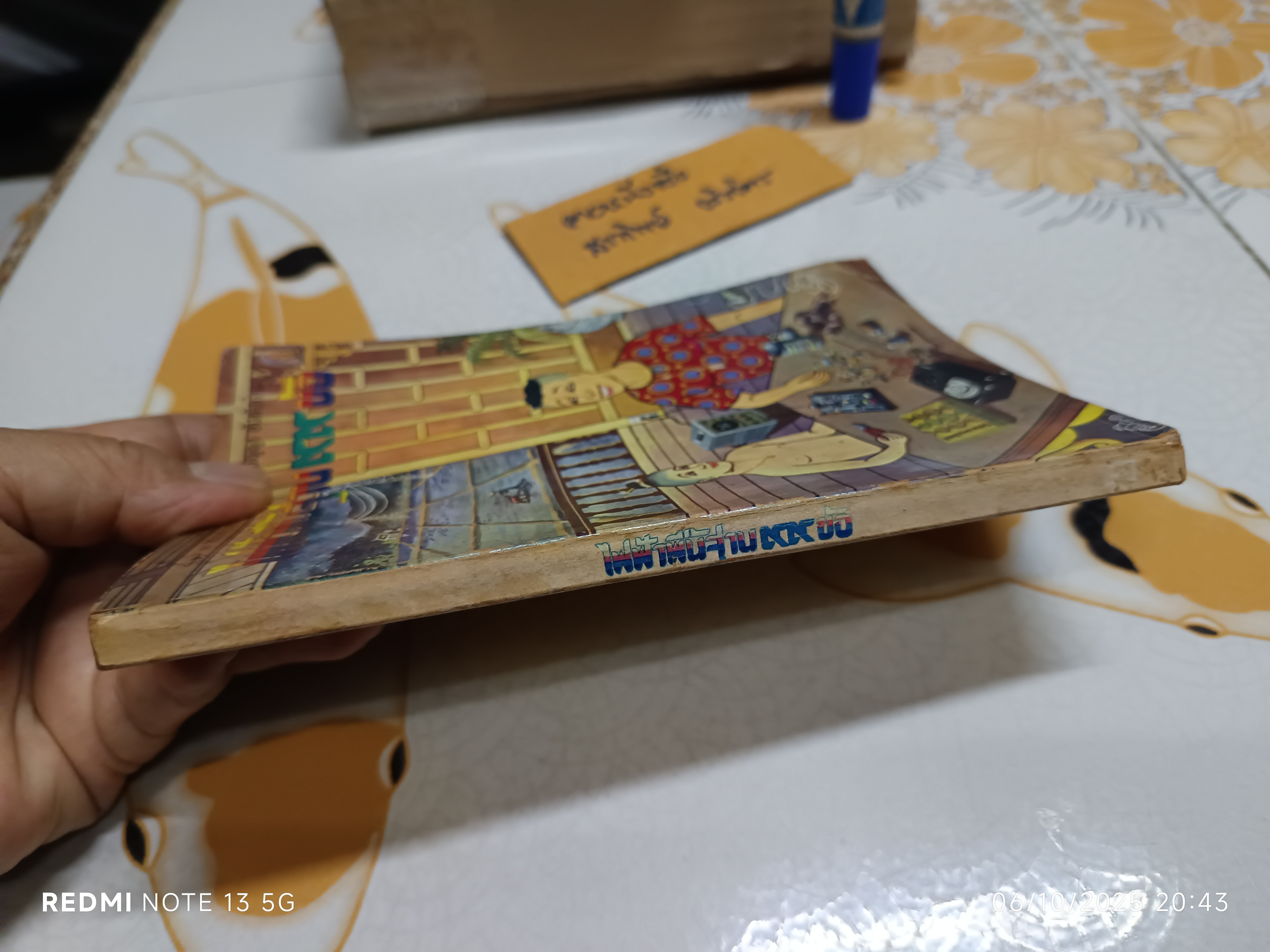 ไฟฟ้าพื้นฐาน 99 ข้อ หนังสือวิทยาศาสตร์ ชุดเร่งปัญญาอันดับที่ 2 จัดทำโดย บริษัท หนังสือวิทยาศาสตร์