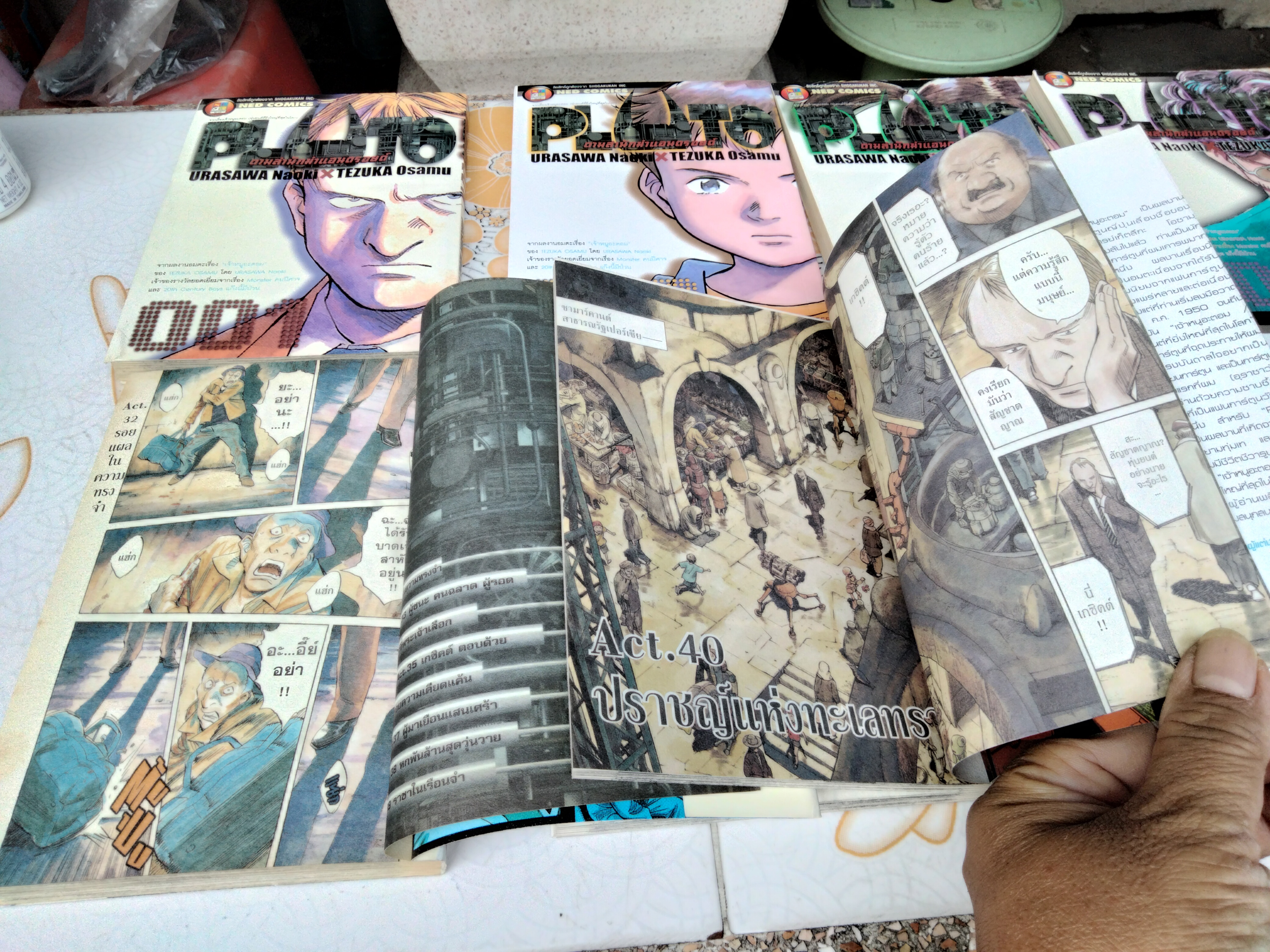 PLUTO ตามล่านักฆ่าแอนดรอยด์ - **(ขาดเล่ม 7) ชุดนี้ 8 เล่มจบ