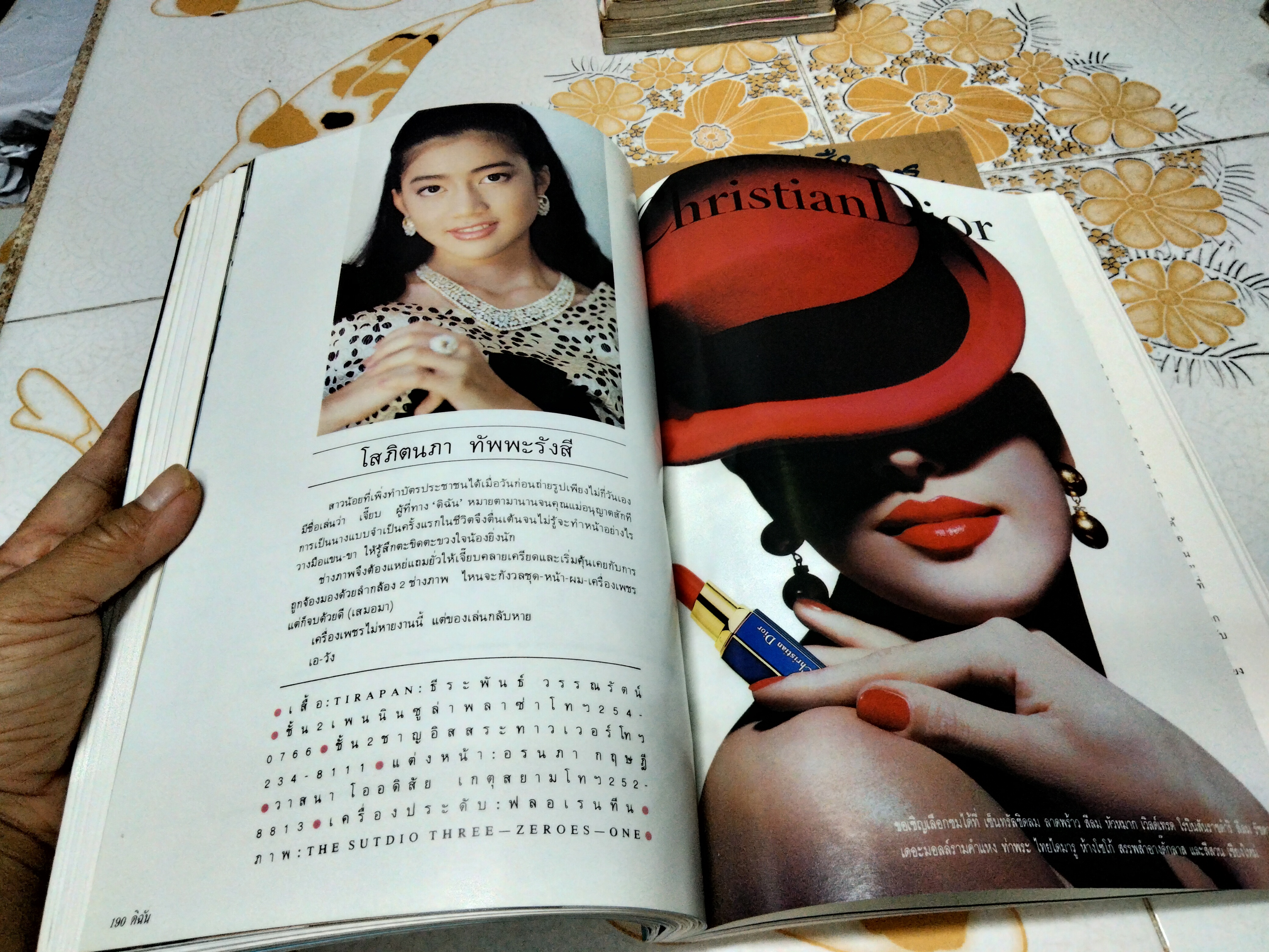 นิตยสารดิฉัน ฉบับเก่าๆ ปก โสภิตนภา ทัพพะรังสี - เล่มที่ 346 (15 ก.ค 2534) **สินค้าหมด**