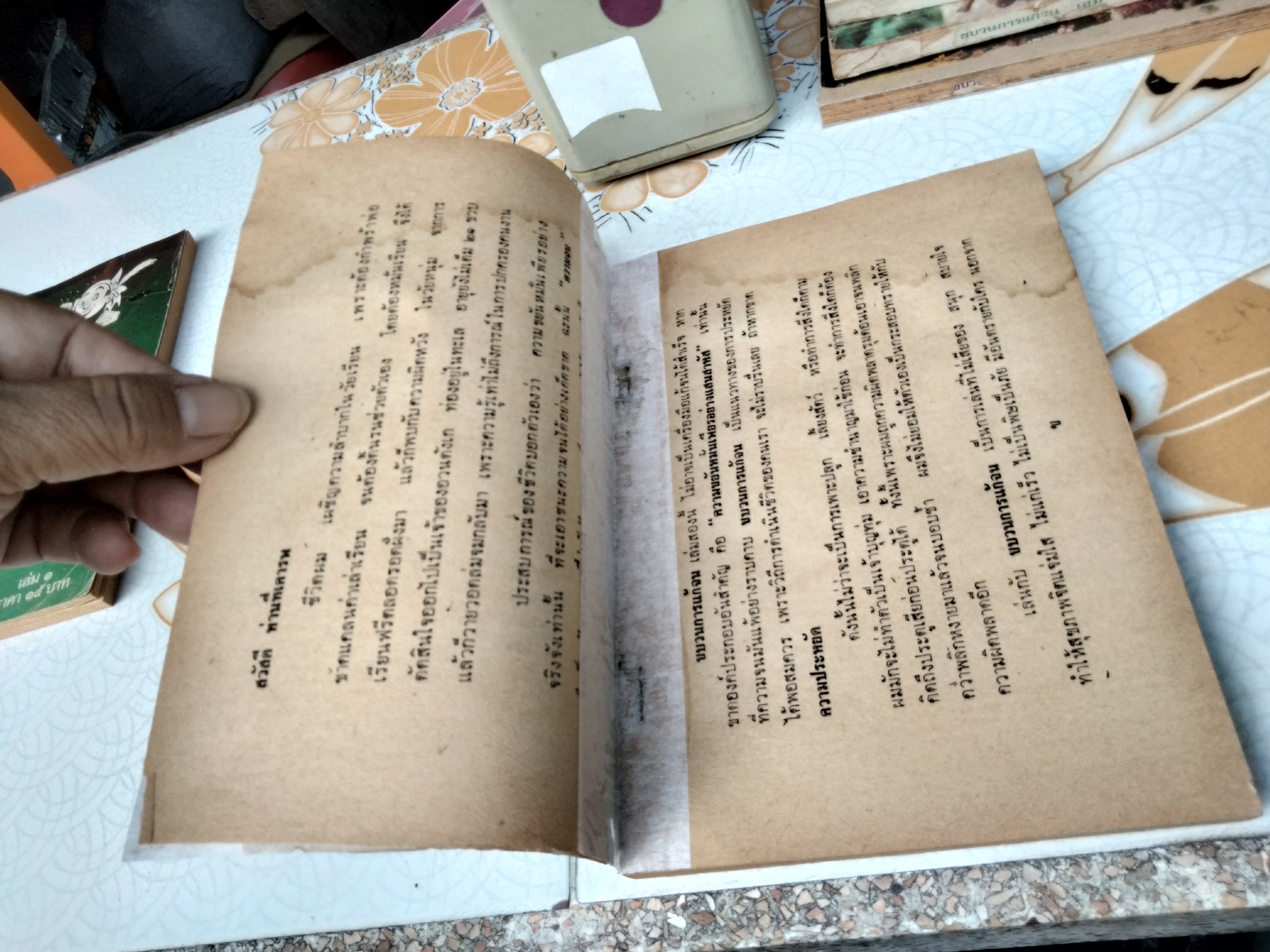 ขบวนการแก้จน (8 เล่มชุด) มีแค่ 6 เล่ม 1, 2, 3, 5, 6, 8 โดย ประยูร จรรยาวงษ์ ฉบับพิมพ์ครั้งแรก พิมพ์ระหว่างปี 2519 - 2521