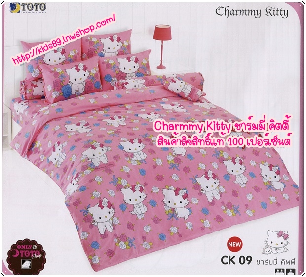 ชุดเครื่องนอน Charmmy Kitty ลิขสิทธิ์แท้