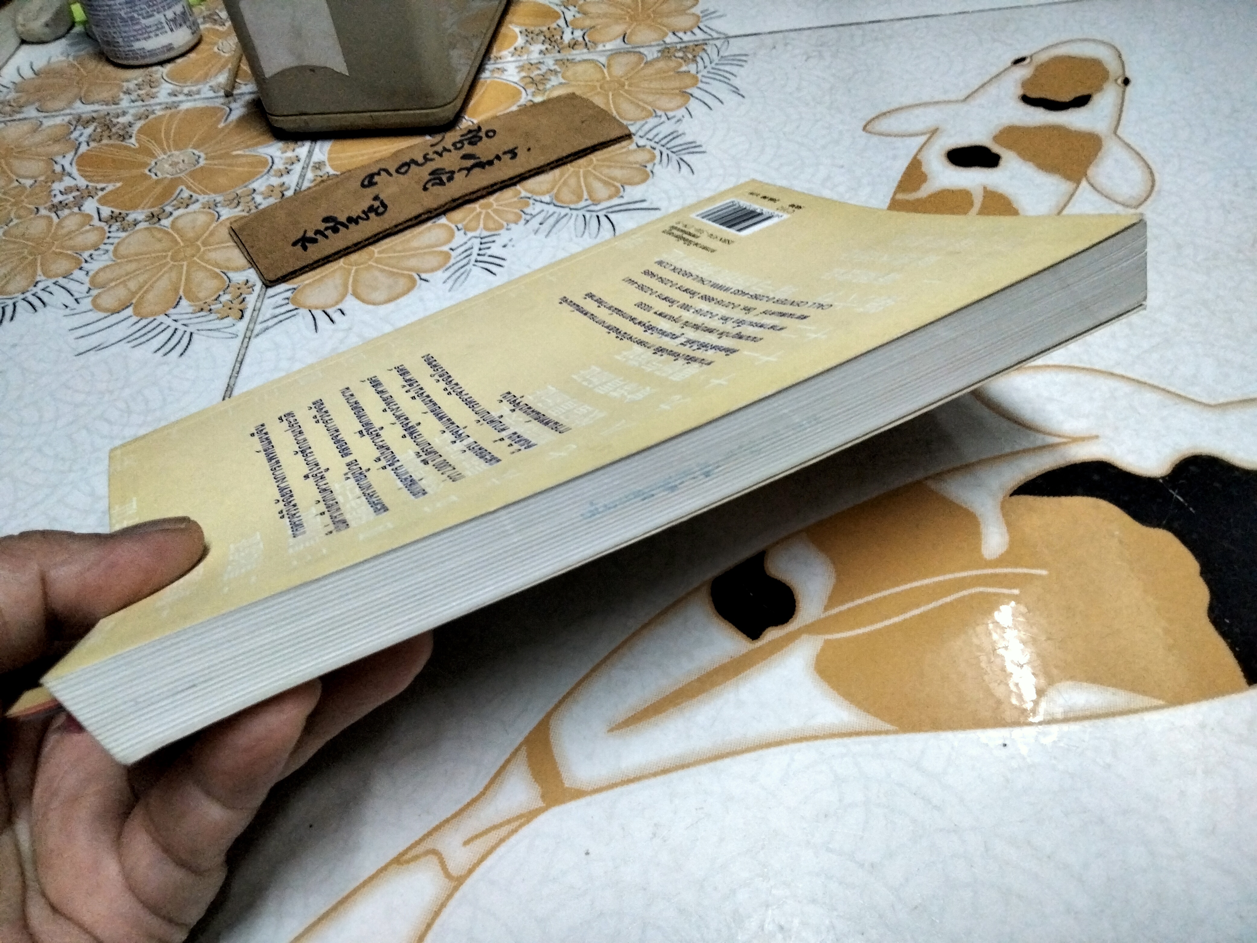 การตรวจวินิจฉัยทางการแพทย์แผนจีน - นายแพทย์โกวิท คัมภีรภาพ ...ตำราเรียนการแพทย์แผนจีนด้วยตนเอง ลำดับที่ 5 (มีรอยปากกาเน้นข้อความหลายหน้า) **,สินค้าหมด**