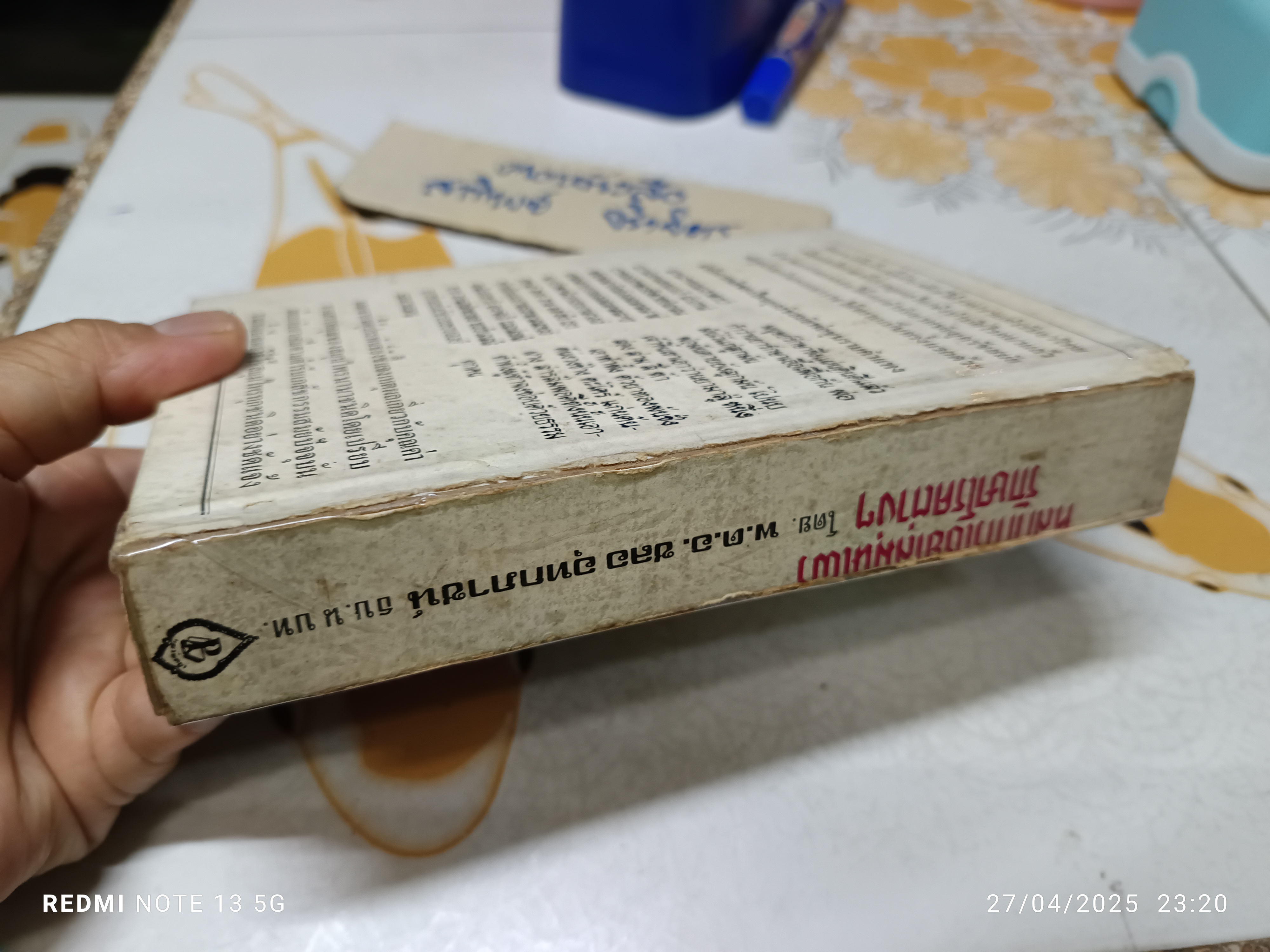 หลักการใช้ยาสมุนไพรรักษาโรคต่างๆ โดย พ.ต.อ.ชลอ อุทกภาชน์ พิมพ์ปี 2523 สำนักพิมพ์แพร่พิทยา **สินค้าหมด**