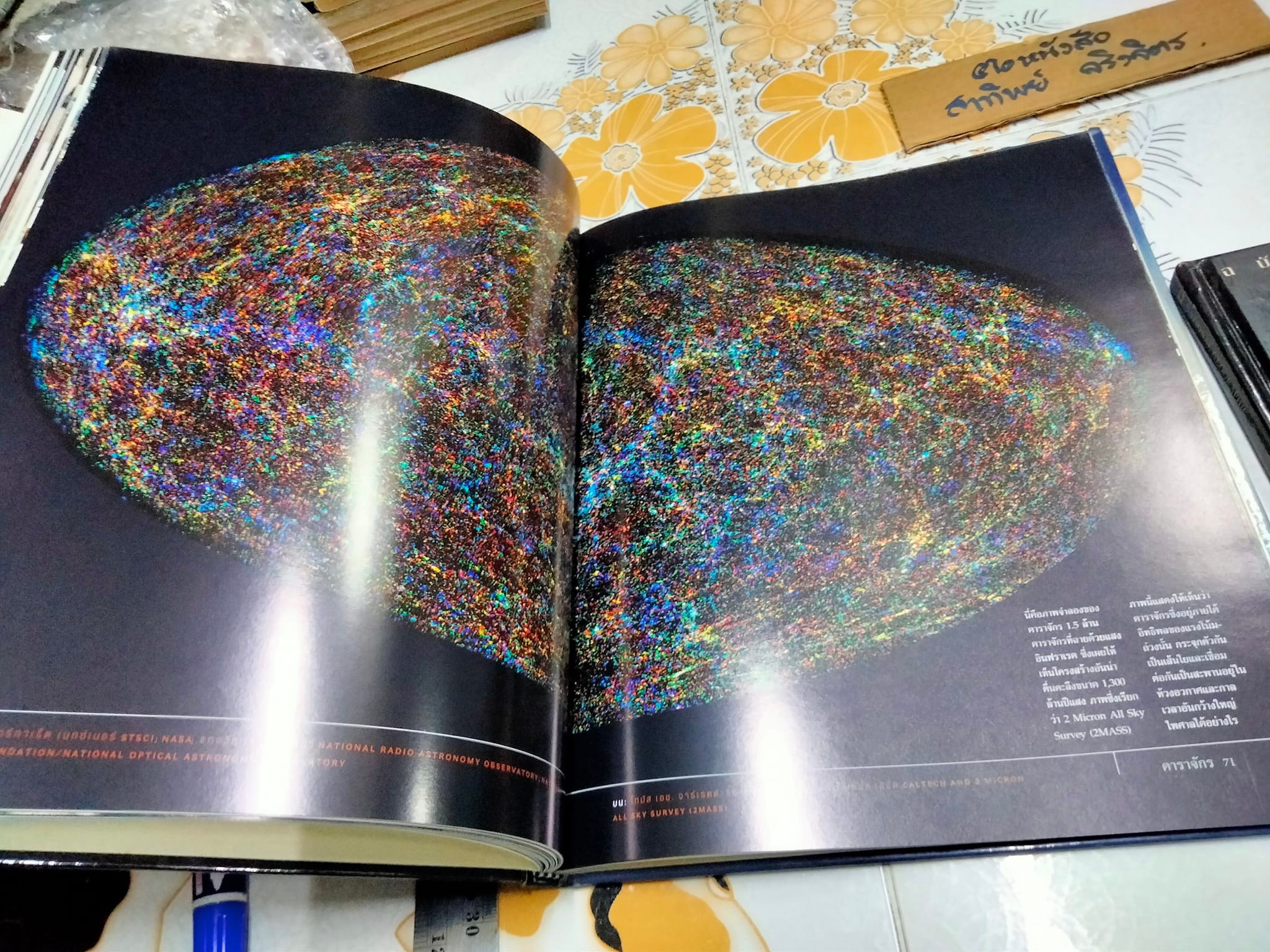 ผจญภัยไปในอวกาศ มองเอกภพผ่านเลนส์ NATIONAL GEOGRAPHIC ฉบับพิเศษ