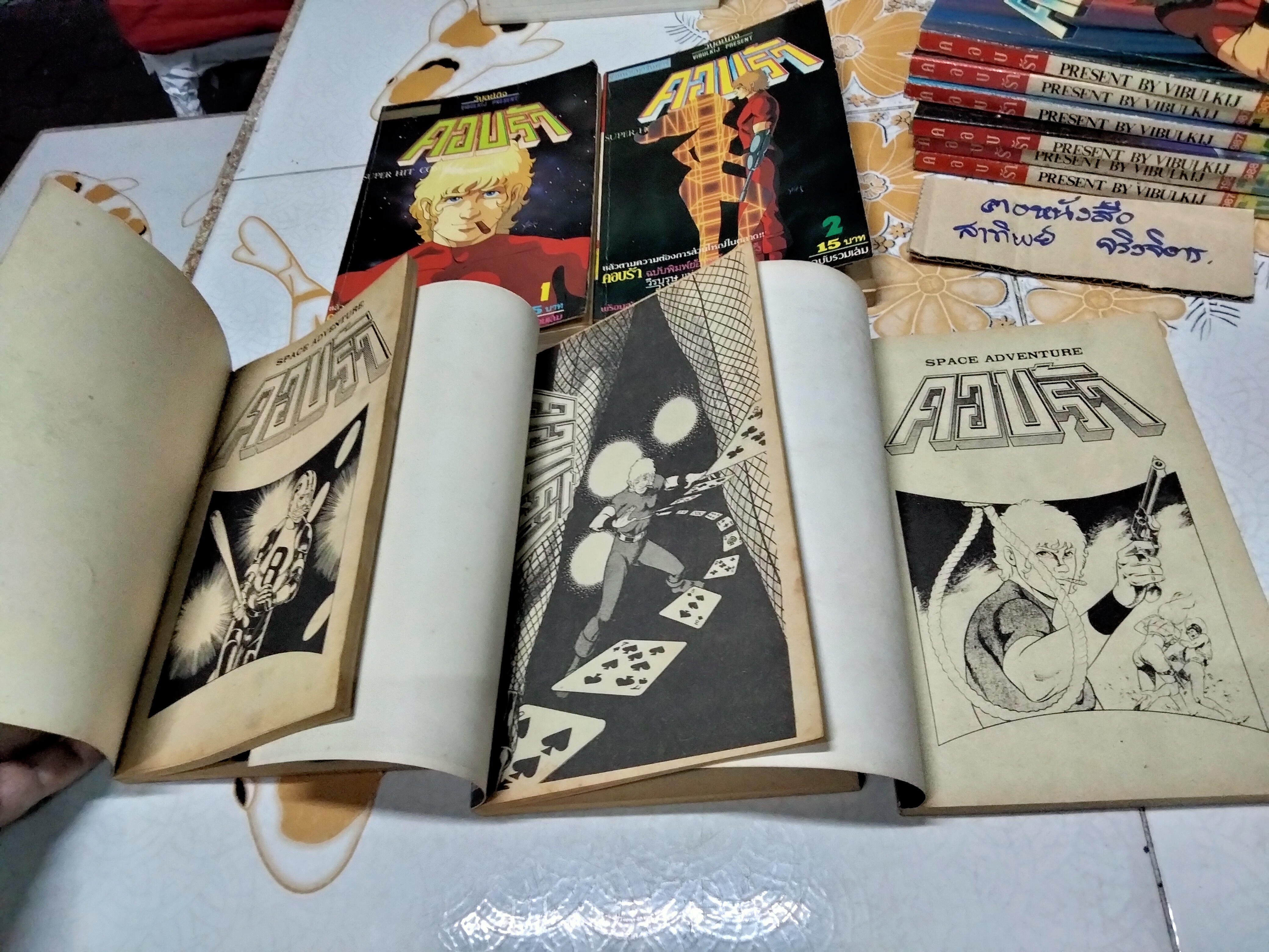 ขายยกชุด - คอบร้า ฉบับรวมเล่ม (ปก 15 บ.), วิบูลย์กิจ18 เล่มชุด - มีแค่ 11 เล่ม **สินค้าหมด**