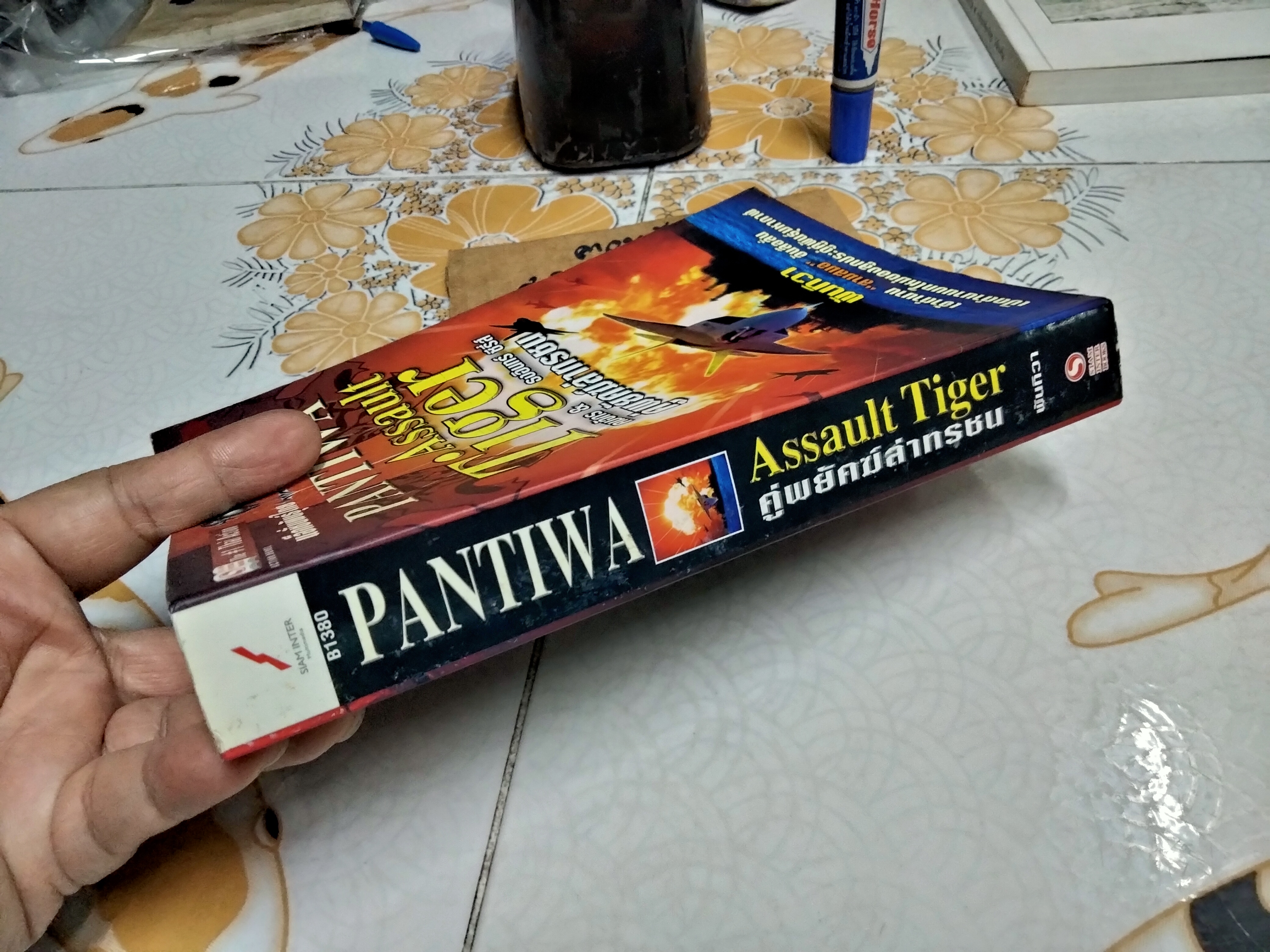 คู่พยัคฆ์ล่าทรชน (ASSAULT TIGER) โดย พันทิวา - เป็นตอนที่สองในซีรี่ส์ชุดธงอินทร์และคมจักร ภาคต่อจาก “คู่พยัคฆ์หัวใจมหากาฬ”