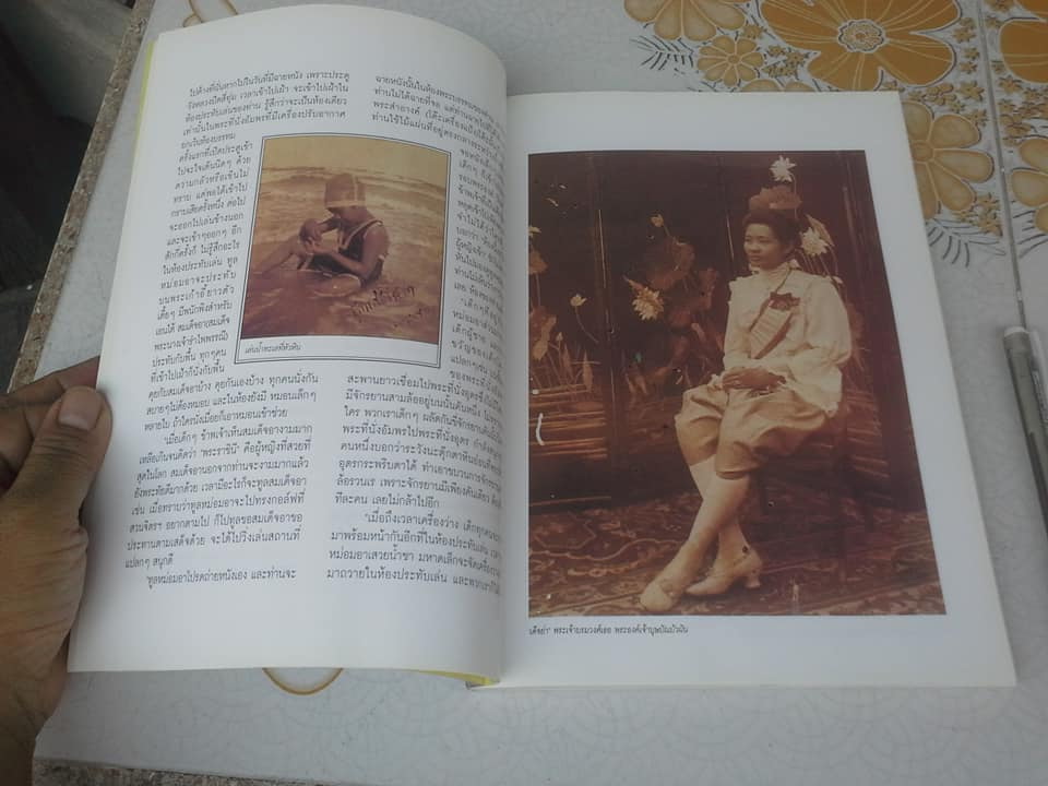 อนุสรณ์ พระวรวงศ์เธอ พระองค์เจ้าสุทธสิริโสภา **สินค้าหมด**