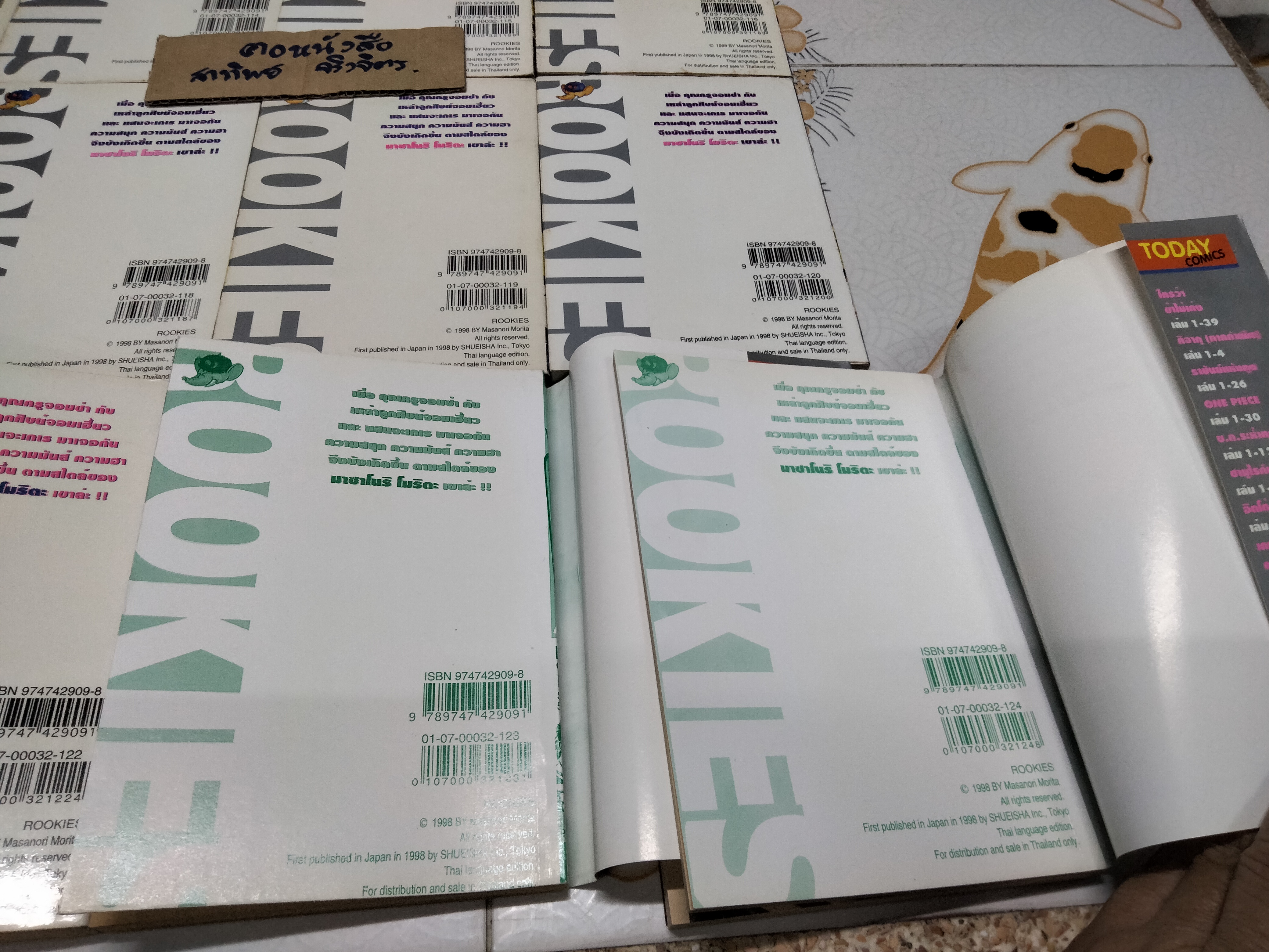 Rookies มือใหม่ไฟแรง (24 เล่มจบ)