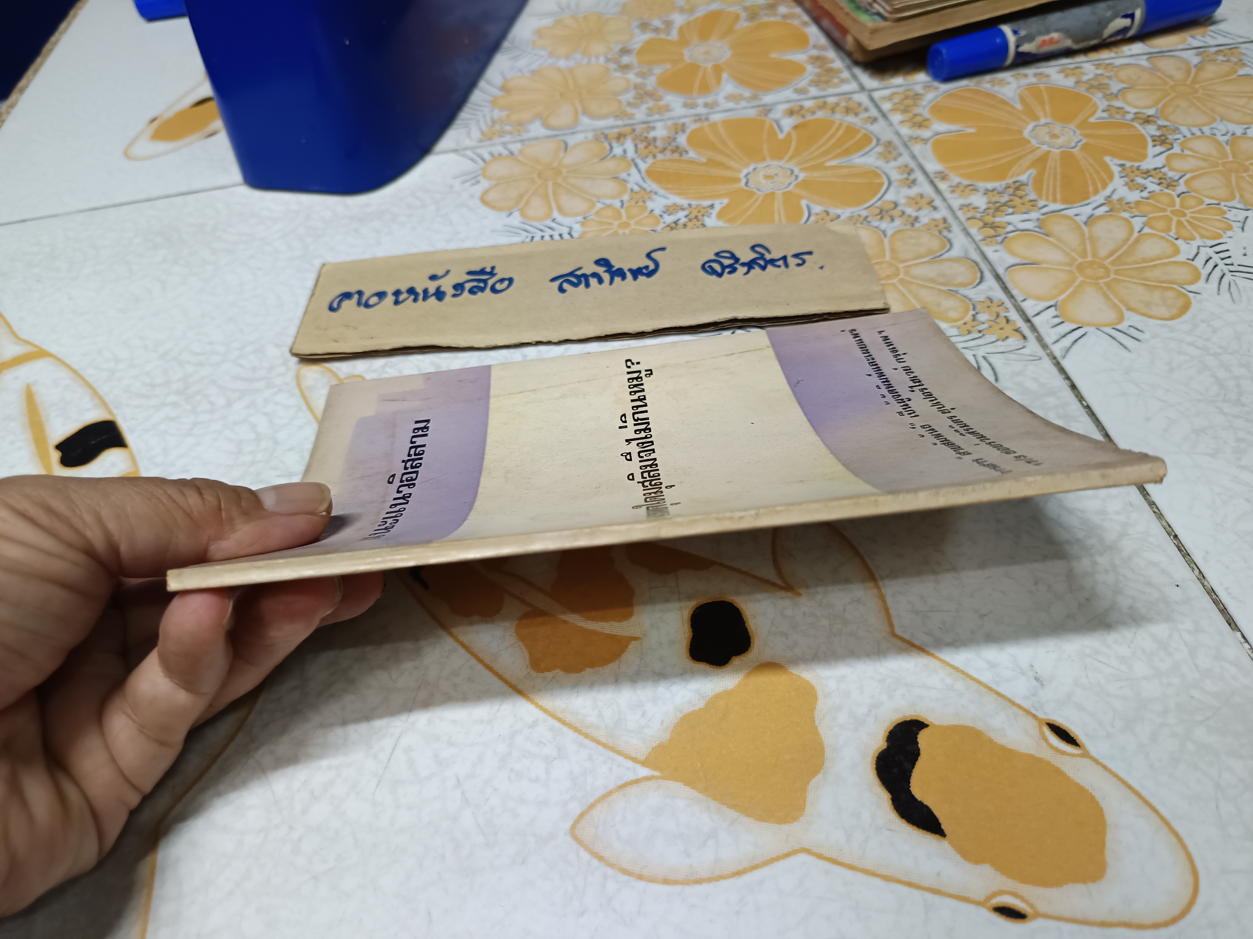 เหตุใดมุสลิมจึงไม่กินหมู ? แปลและเรียบเรียงโดย บัรกัต สยามวาลา พิมพ์ครั้งแรก ตุลาคม 2516 **สินค้าหมด"*