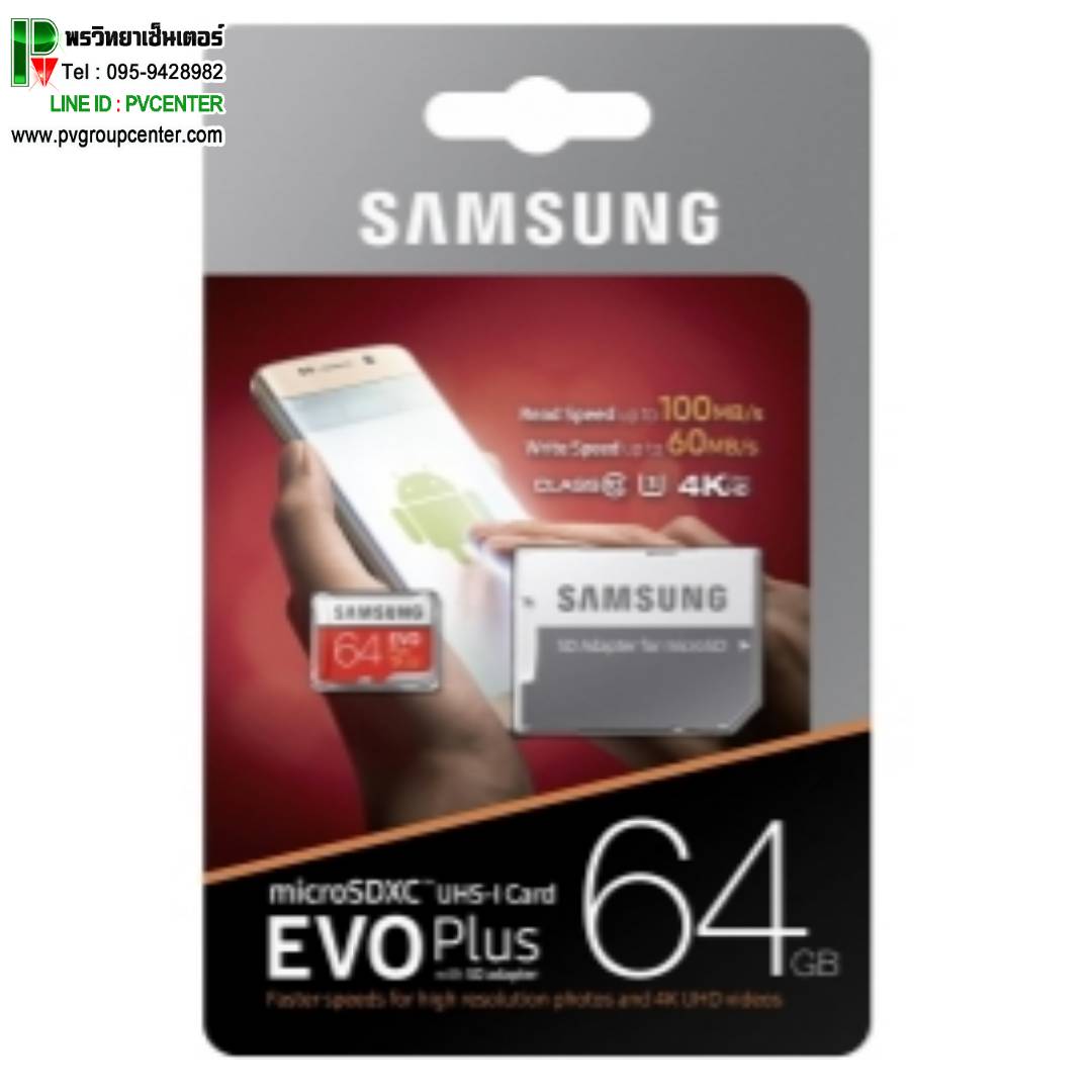 SAMSUNG เมมโมรี่การ์ด (64GB) รุ่น MB-MC64GA