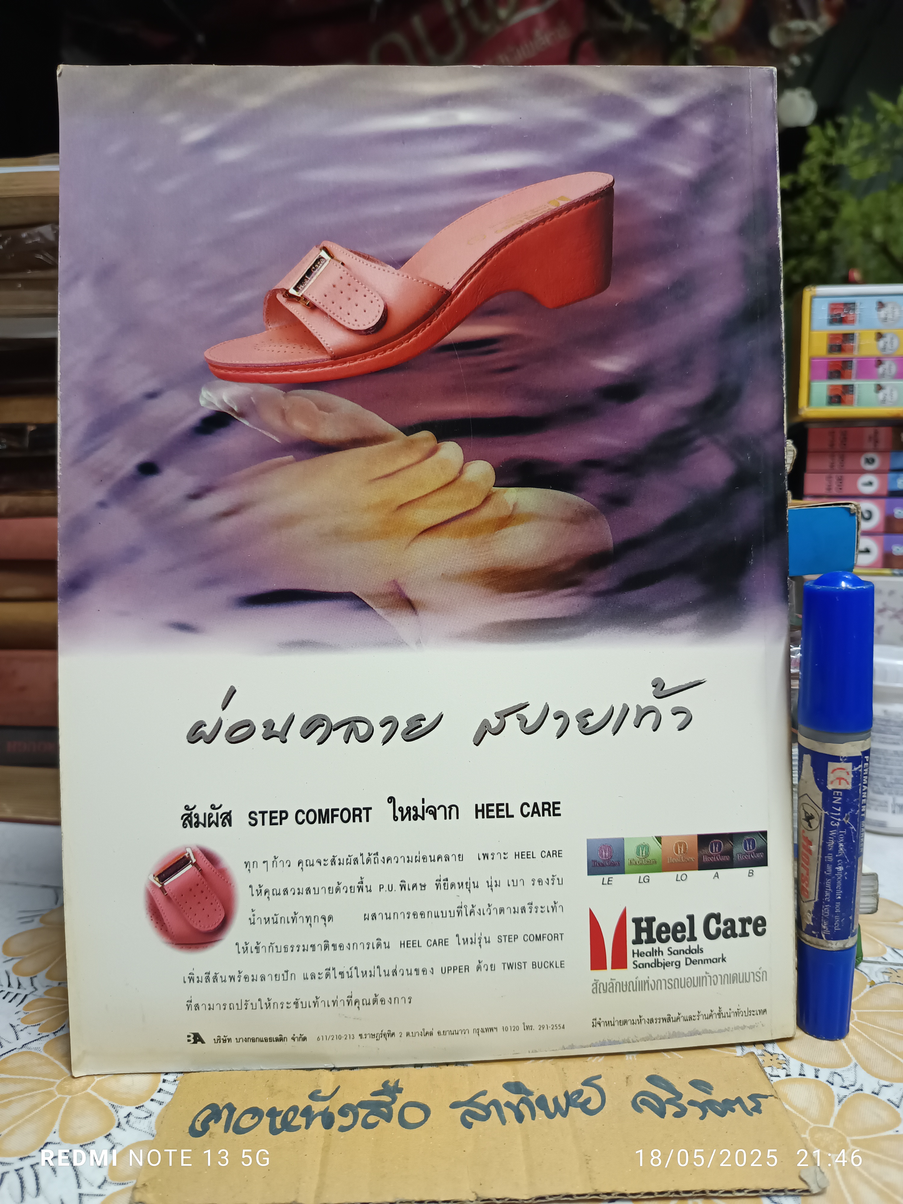 นิตยสาร FACE ปก โจ้ นิสา วงศ์วัฒน์ Vol.30. 20 sep - 20 oct 1992 **สินค้าหมด**