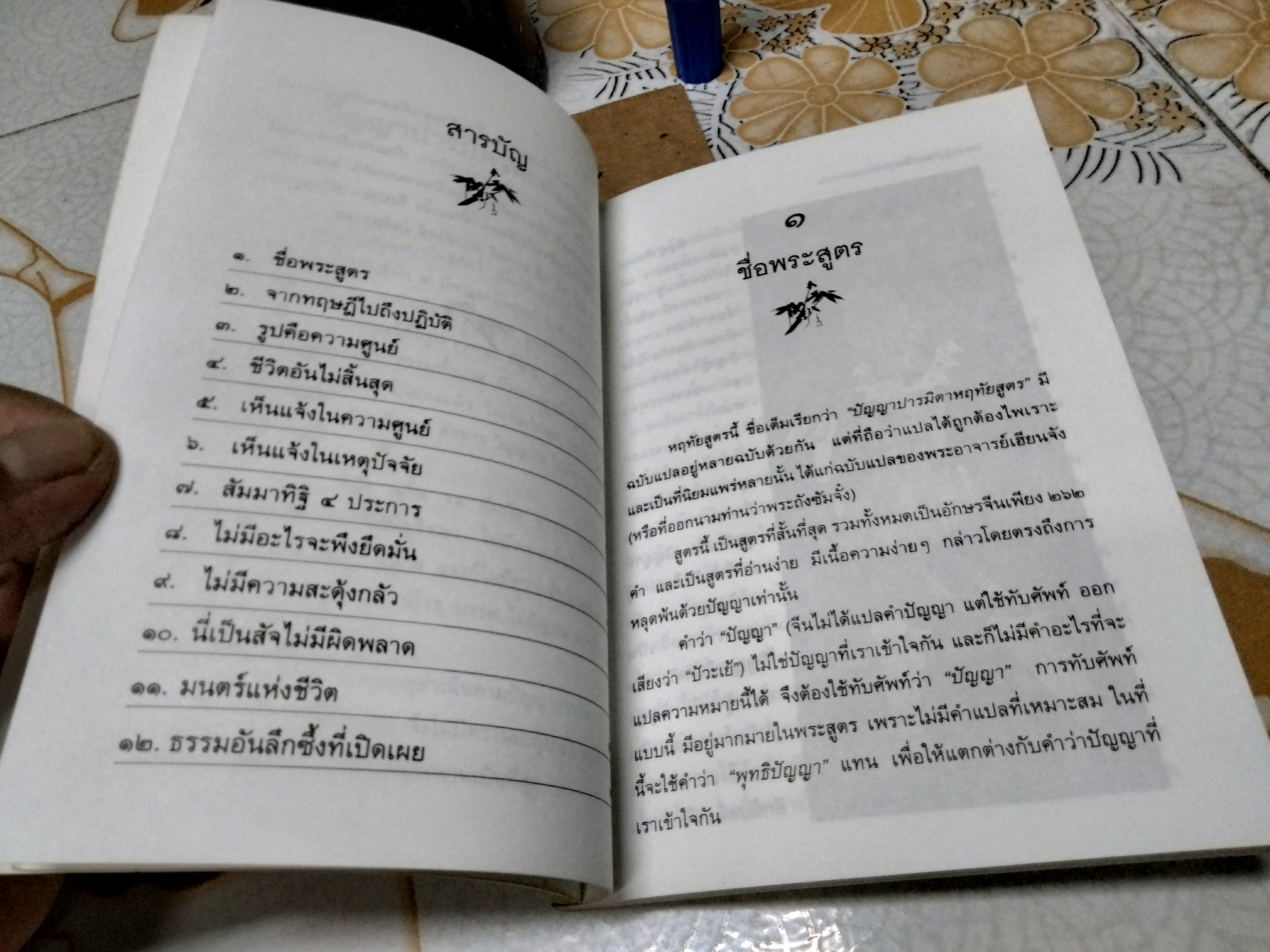 การพ้นทุกข์ของมหายาน โดย ล. เสถียรสุต**สินค้าหมด**