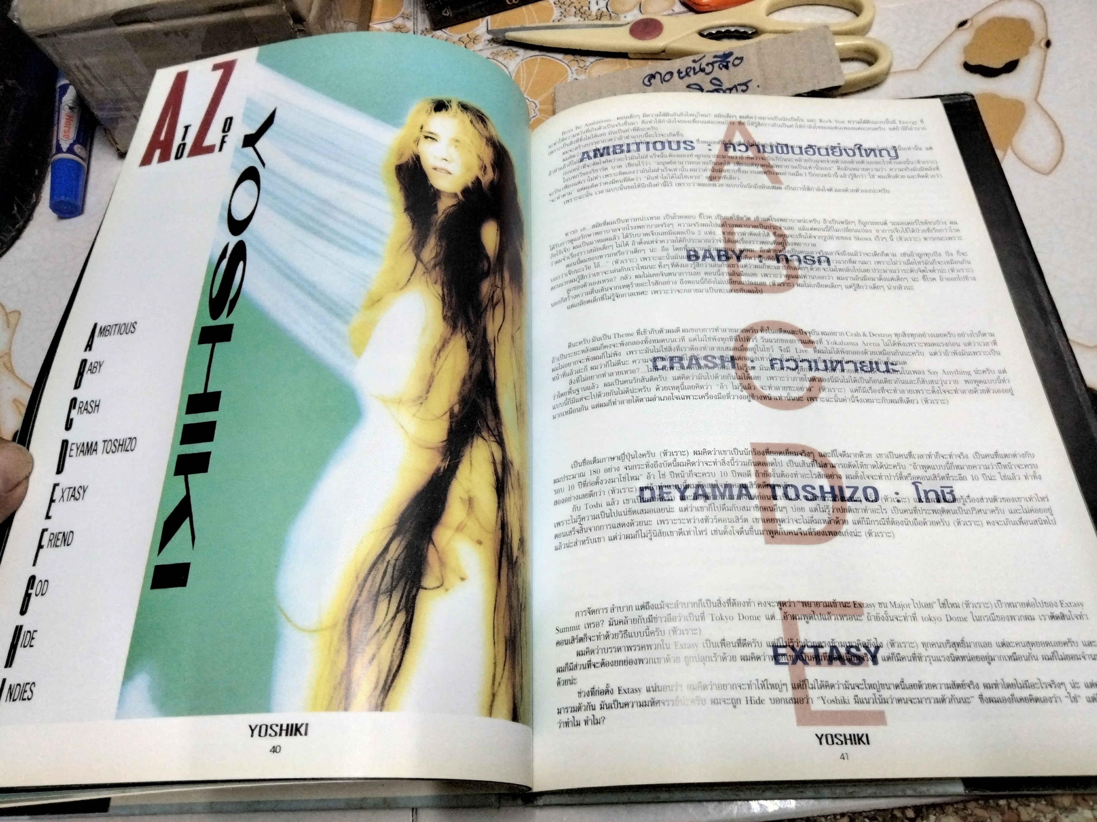 YOSHIKI - IDOL NIPPON special edition 1999 ฉบับภาษาไทย