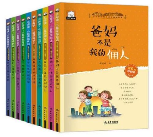 หนังสือภาษาจีนสำหรับเด็ก Phonetic Version of the Positive Energy Reading for Children (10 เล่ม/ชุด) 注音彩绘版儿童正能量读本(注音版彩绘本共10册) Phonetic Version of the Positive Energy Reading for Children (10Vols./Set)