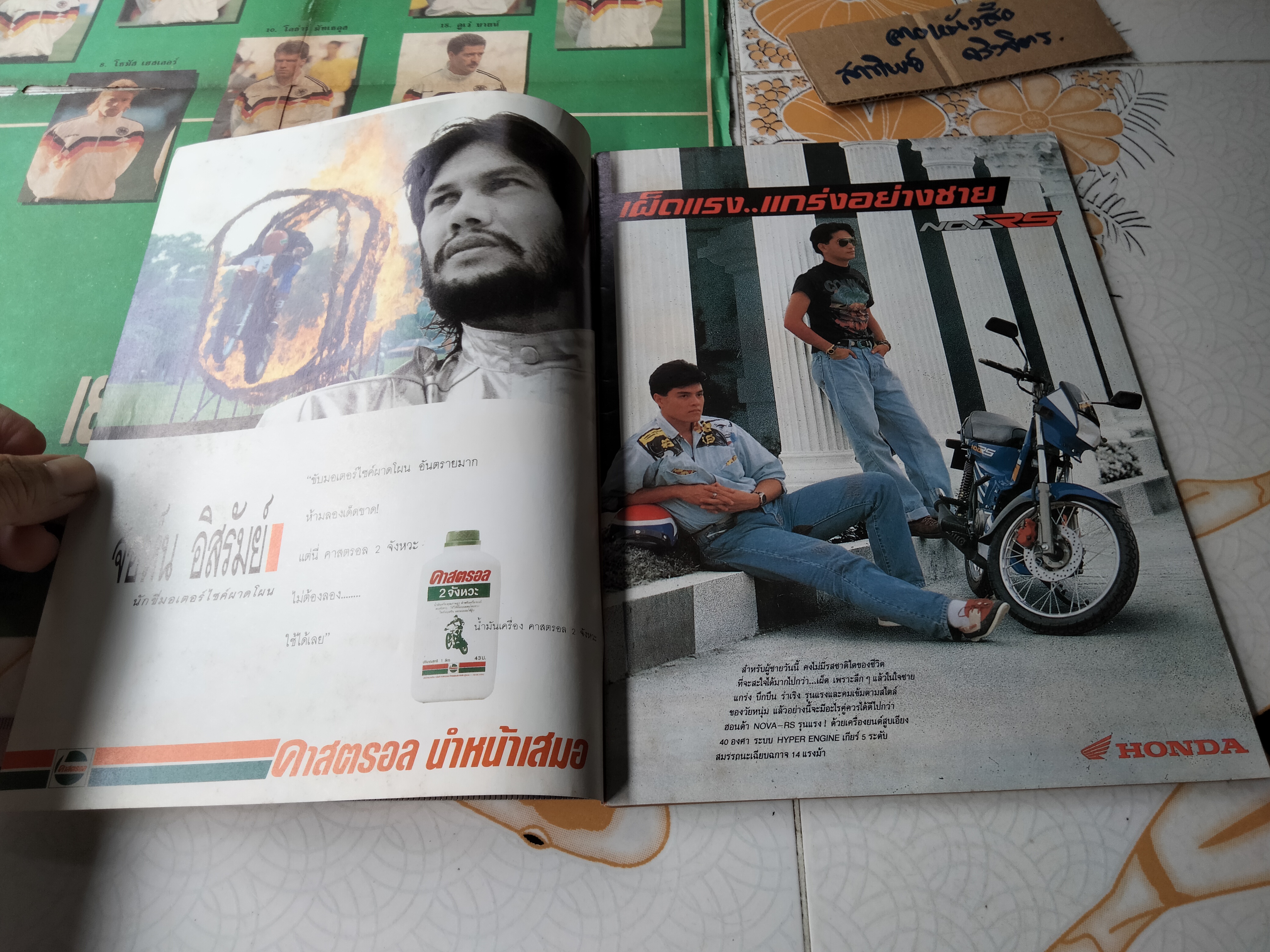 ไฮไลต์บอลโลก'90 (ไม่มีหน้ากลาง) - โปสเตอร์ บอลโลก 1990 โดย FUJI FILM (ตำหนิ-กระดาษกรอบ ขาดเป็นแนวตามรอยพับ)