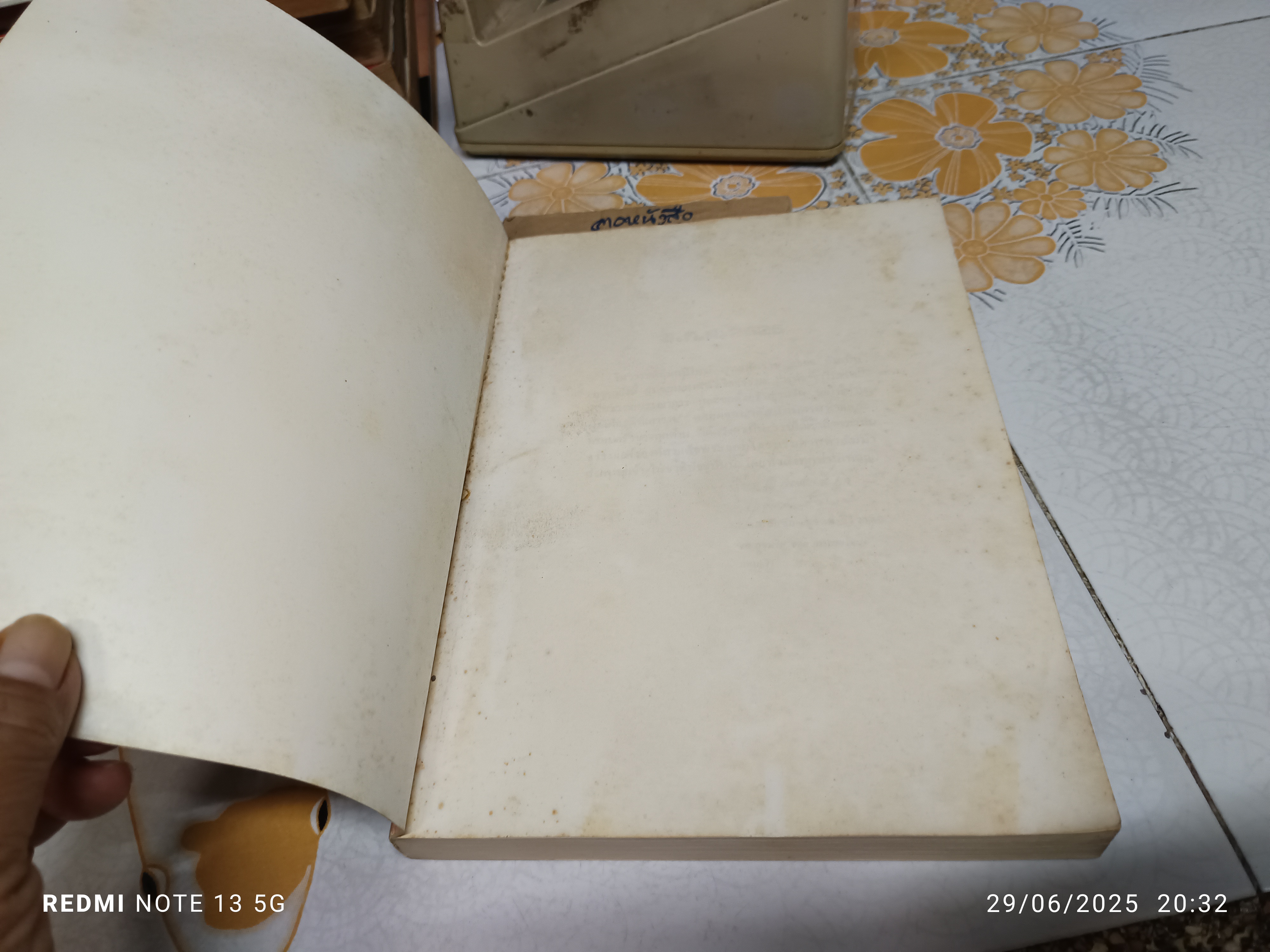 พุทธาจาโรวาท อนุสรณ์เนื่องในงานฉลองอายุครบ 6 รอบ ของ พระครูสันติวรญาณ (หลวงปู่สิม พุทธาจาโร) เมื่อวันที่ 25 พ.ย. 2524