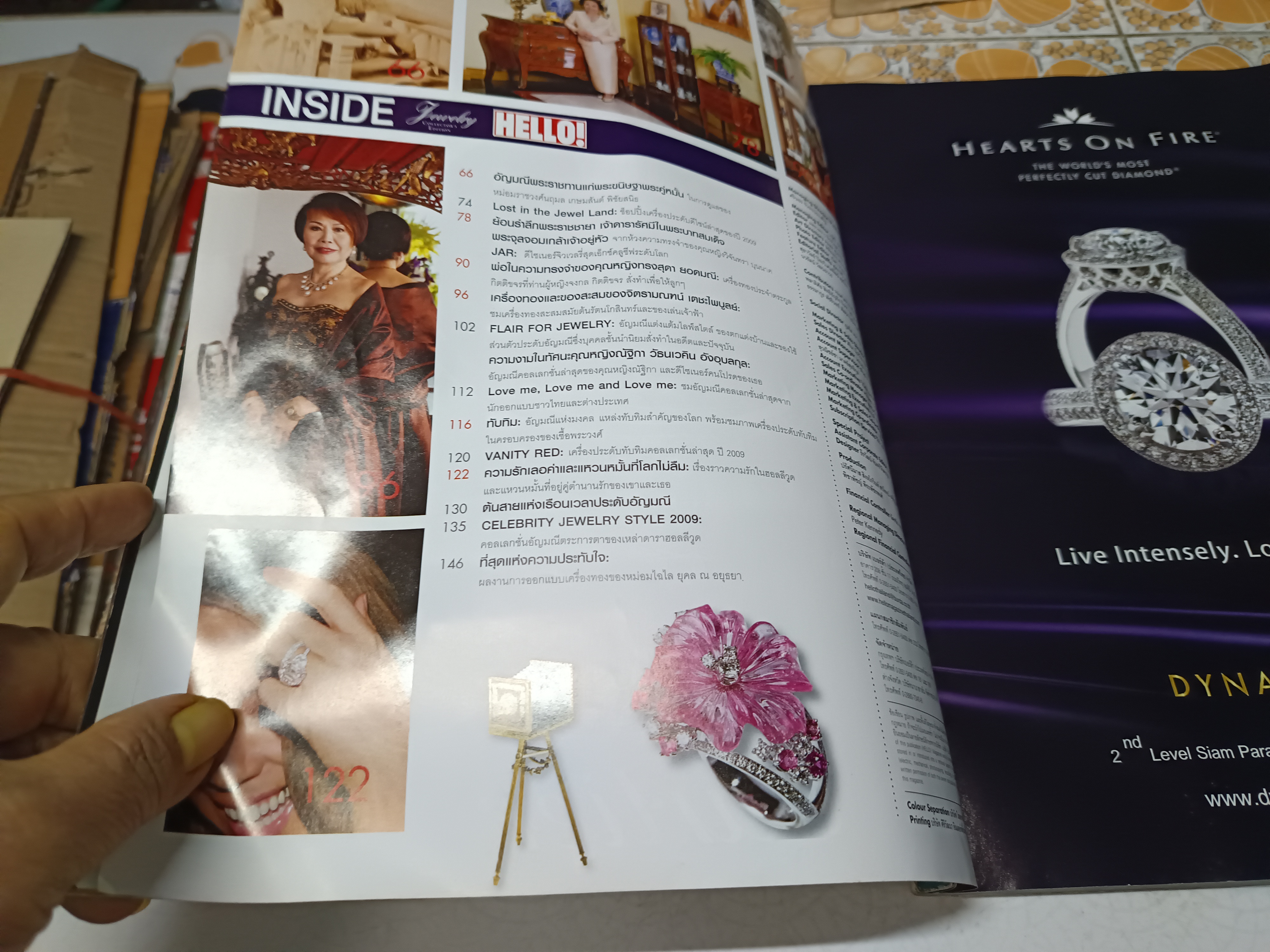 นิตยสาร Hello! Jewelry ฉบับที่ 4 ปี 2552 Collector's Edition