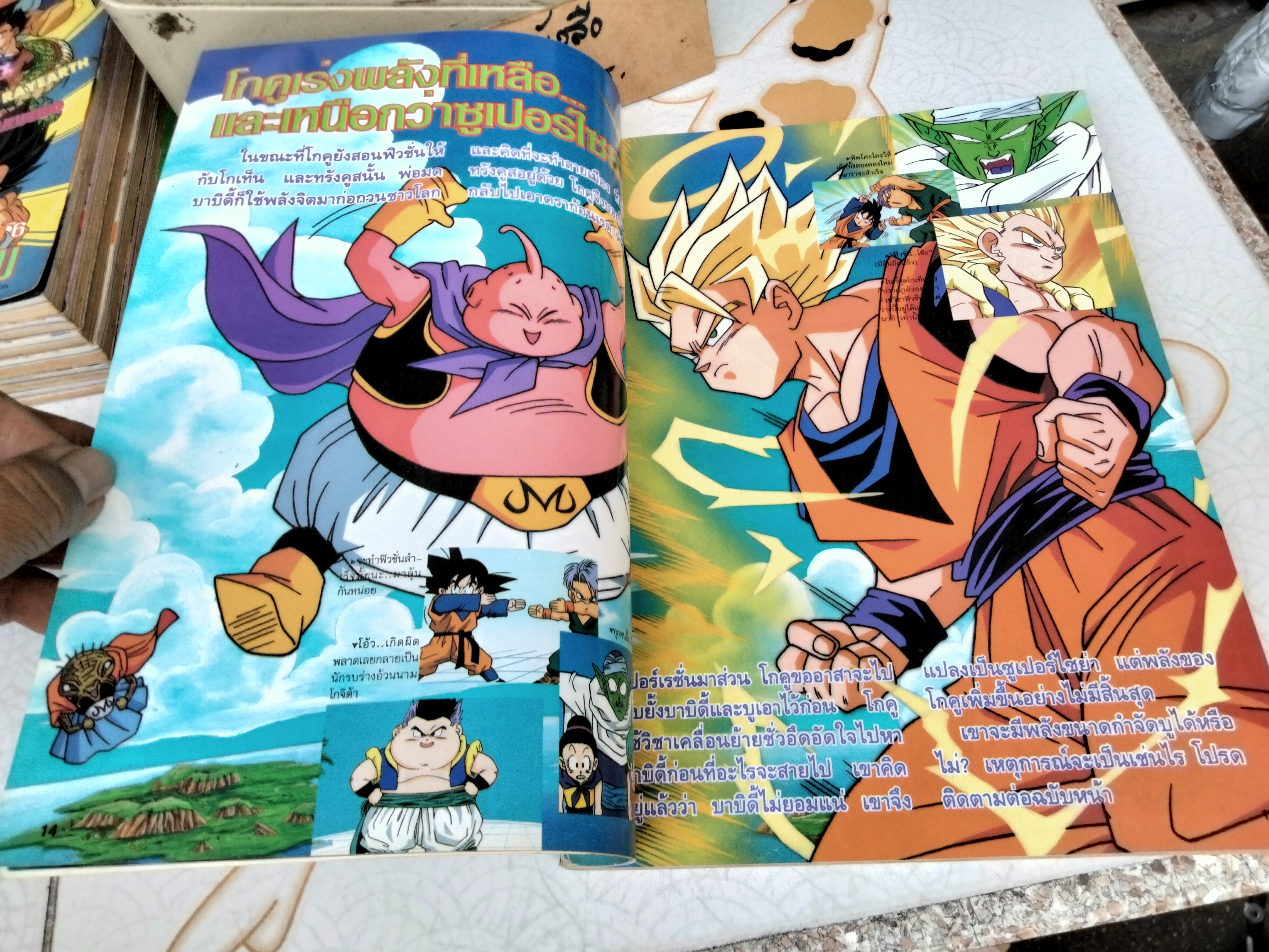 TV Magazine ทีวีแมกกาซีน ฉ.57 - แผ่นพับ Dragon Ball Z **สินค้าหมด**