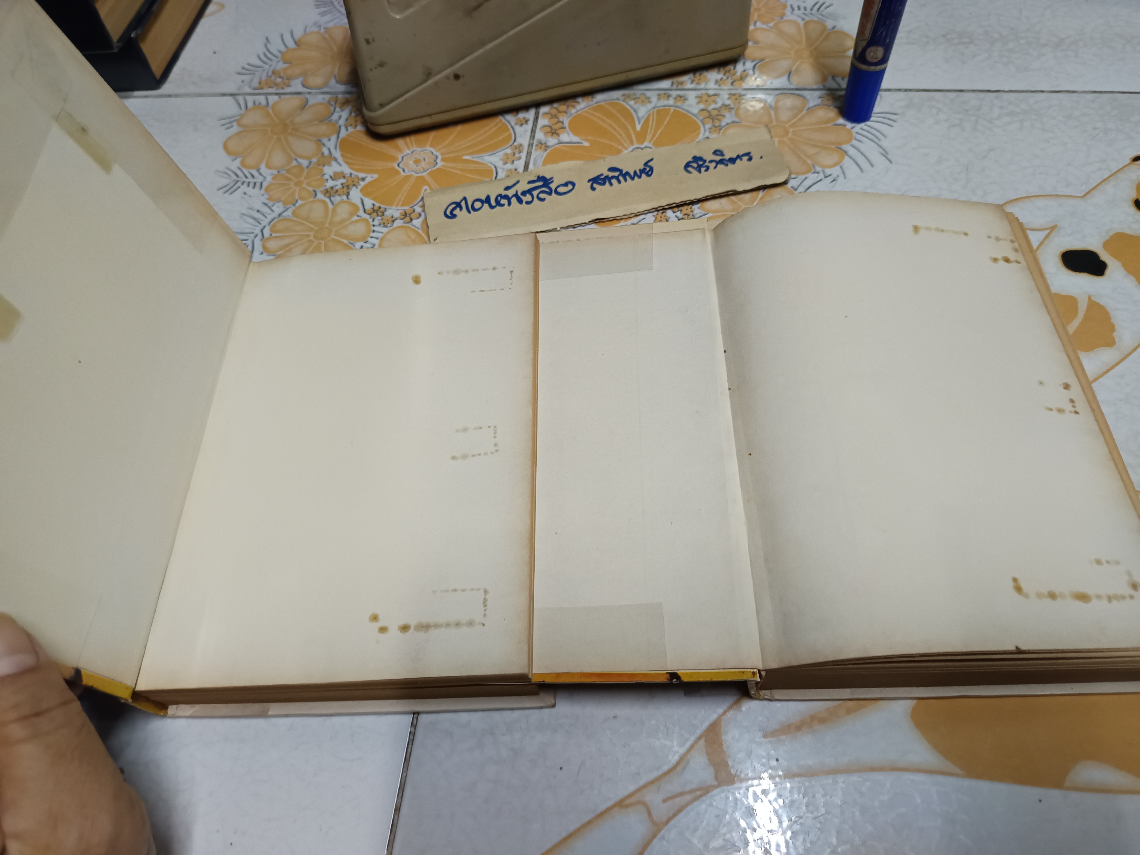 พรุ่งนี้ไม่มีเธอ ( 2 เล่มจบ )นราวดี