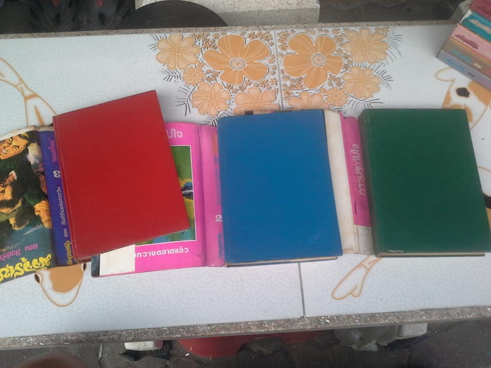 มัจจุราชสีรุ้ง 13 เล่มจบ (มี 4 ภาค- มีไม่ครบขาด 2 เล่ม) โดย พนมเทียน