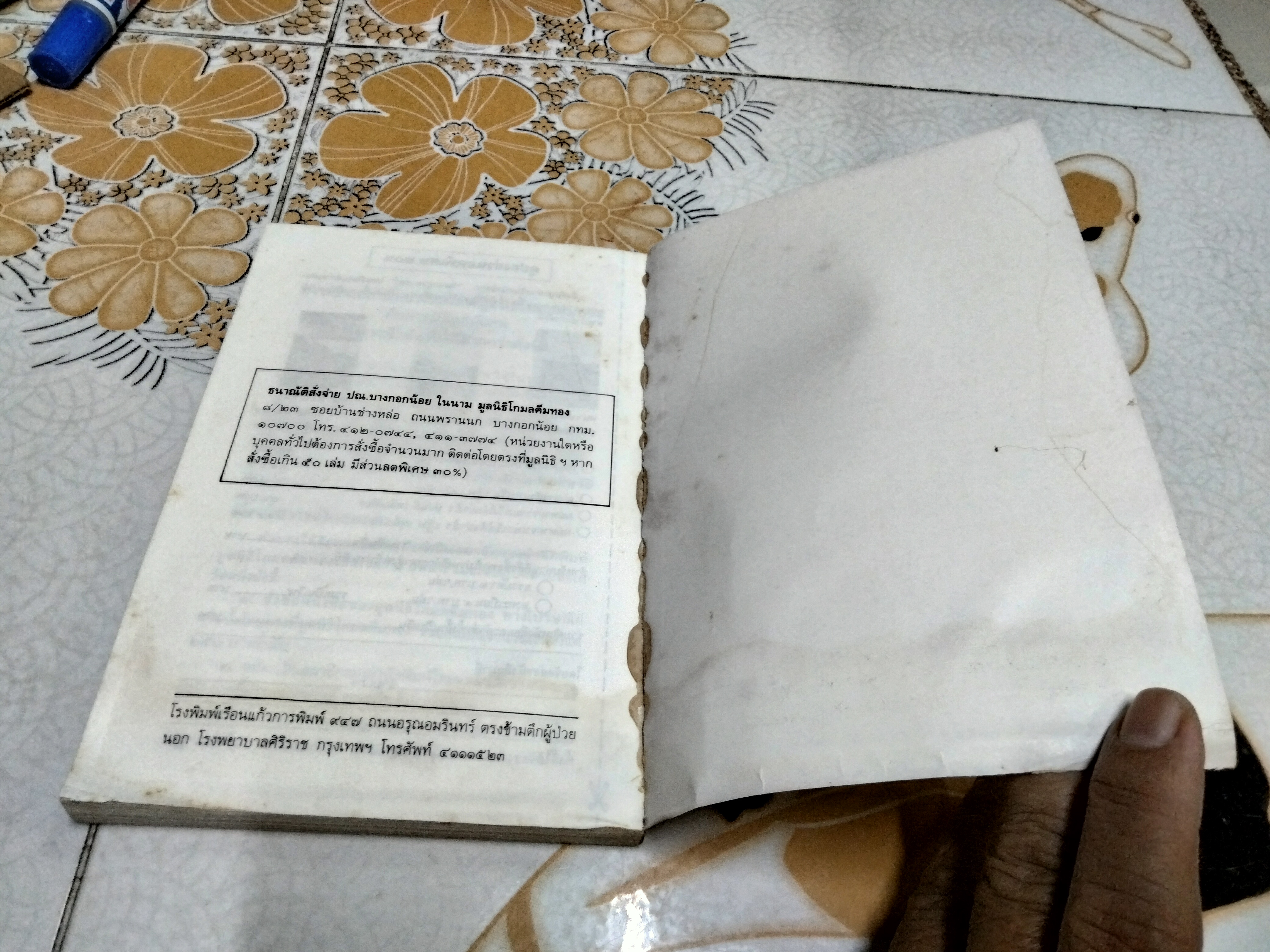 กินเพื่อสุขภาพแบบเซน จอร์จ โอซาวา เขียน ชวนิต ศิวะเกื้อ แปล (หนังสือมีคราบน้ำ) **สินค้าหมด**