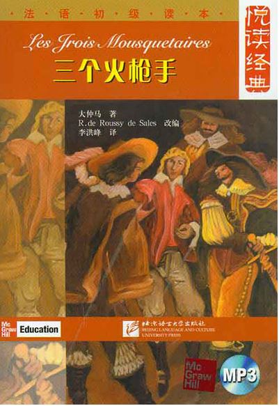 หนังสืออ่านนอกเวลาภาษาฝรั่งเศส Les Jrois Mousquetaires+CD Livre Les Jrois Mousquetairesavec (avec CD) Réserver, lire à temps partiel 法语初级读本：三个火枪手（含MP3一张）