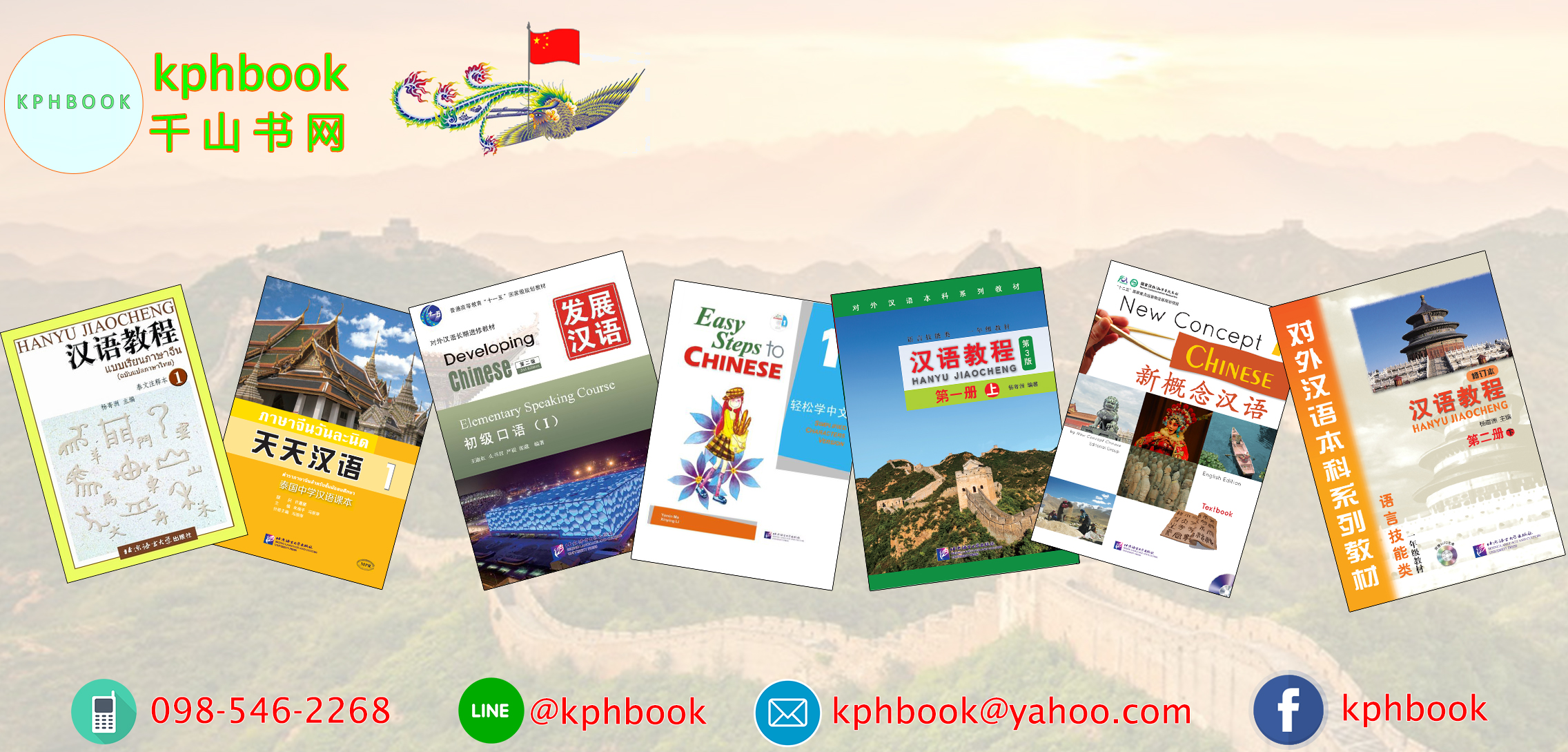 KPHBook: หนังสือข้อสอบจีนเกาหลี Imported Korean TOPIK Chinese HSK books
