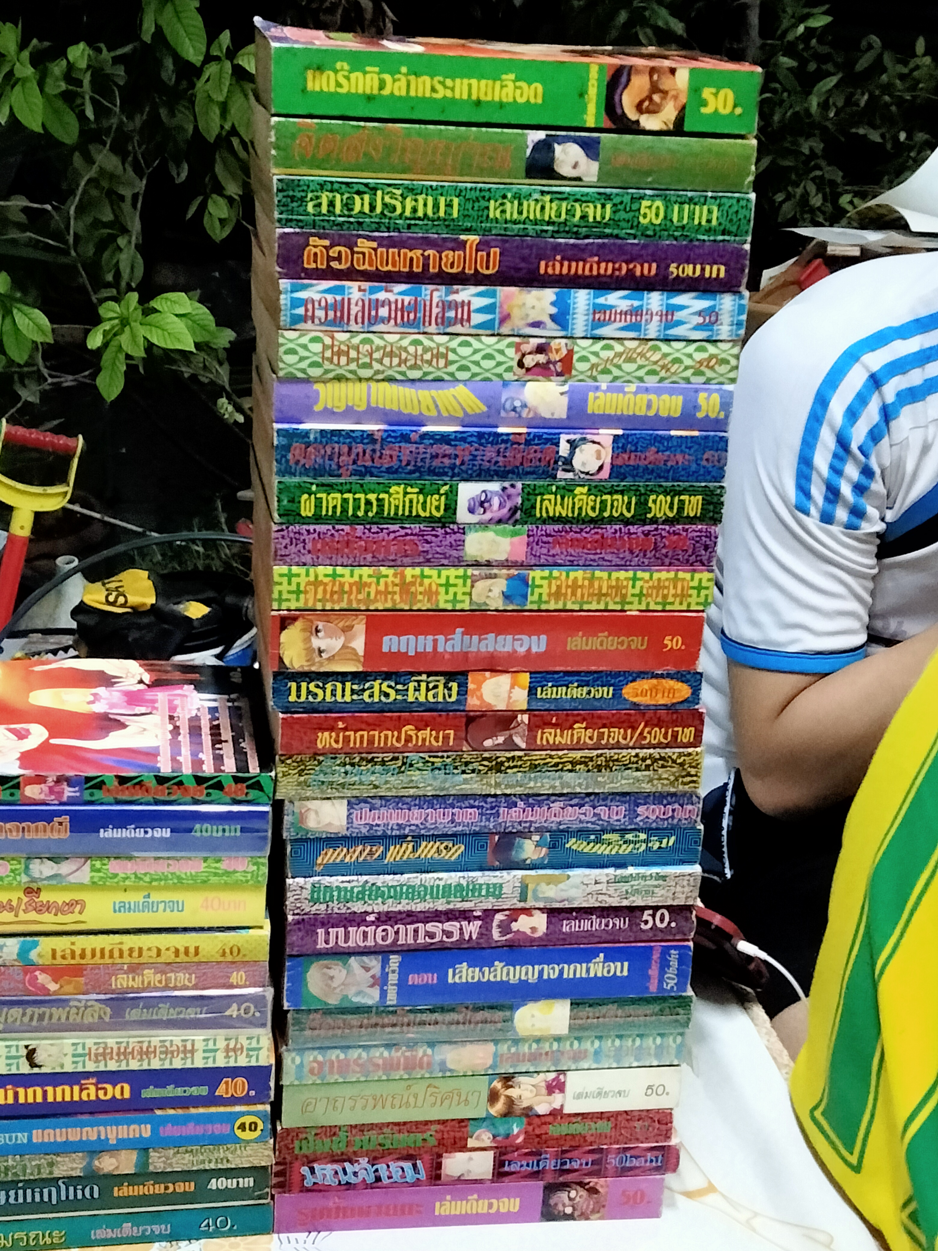 หนังสือ การ์ตูนสยองขวัญ สนพ. Morning Sun (มิตรไมตรี) ขายรวม 81 เล่ม ไม่แยก