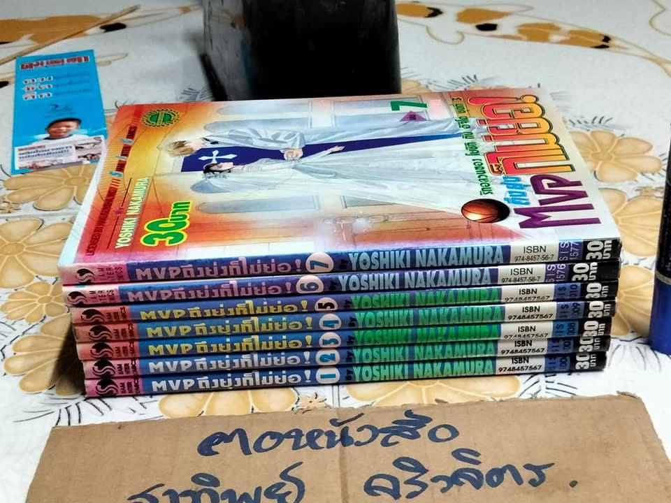 รักอลวนของ โยชิกิ กับ อิจิโด ชุดที่ 3 (7 เล่มชุด) - MPV ถึงยุ่งก็ไม่ย่อ