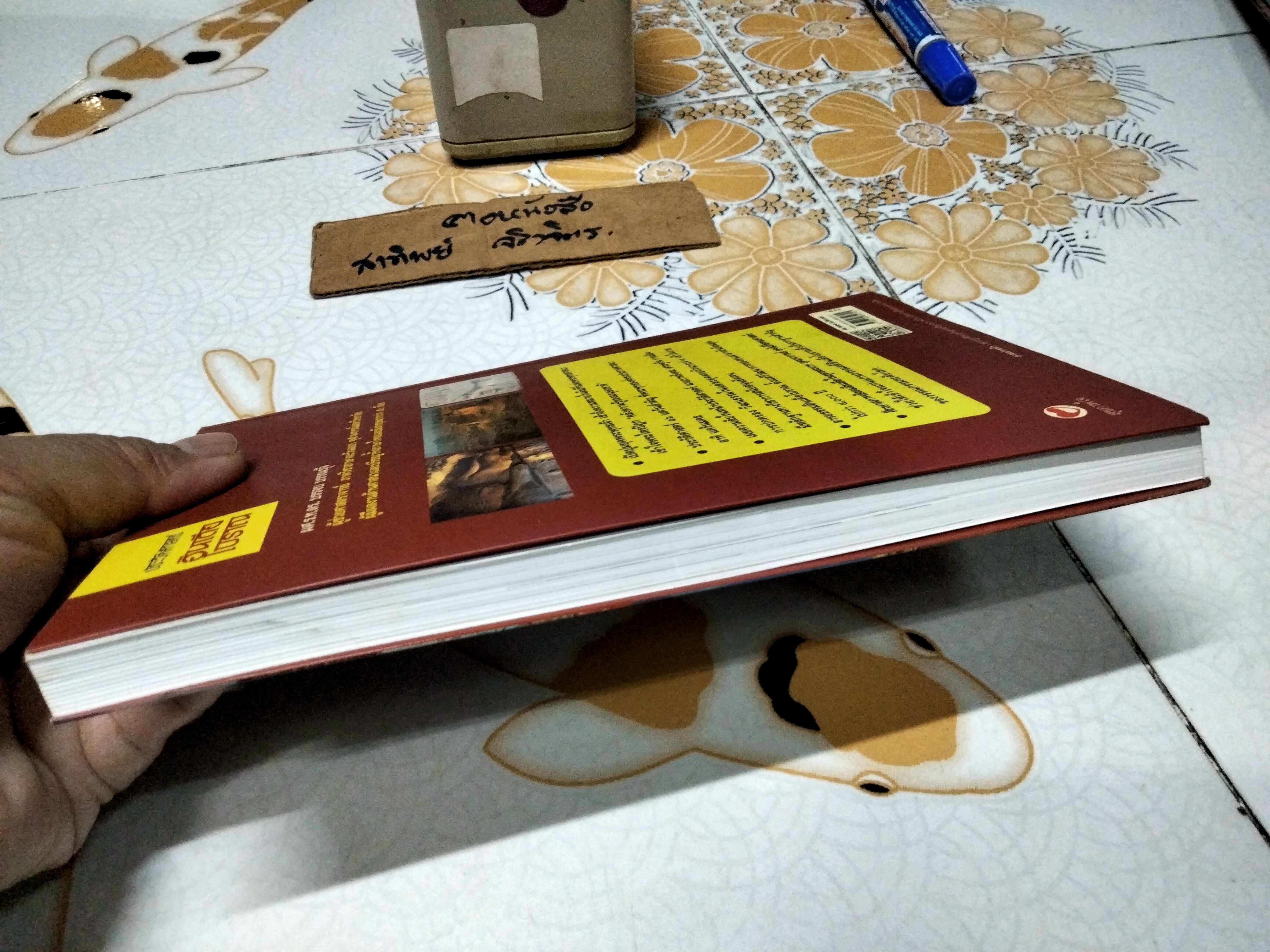 หนังสือ ประวัติศาสตร์อินเดียโบราณ - บรรจบ บรรณรุจิ **สินค้าหมด**