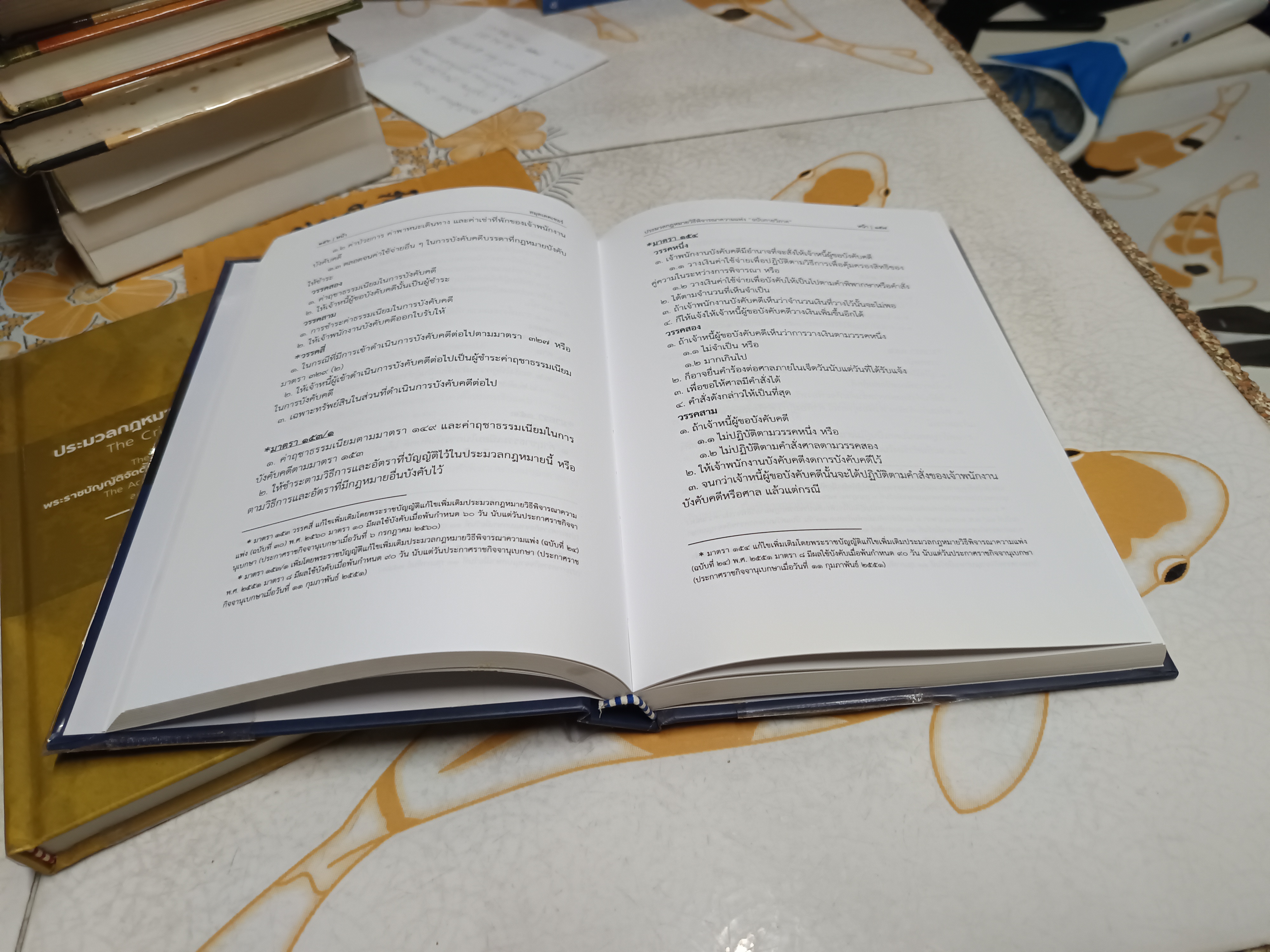 ขายรวม 2 เล่ม / ประมวลกฎหมายวิธีพิจารณาความอาญา และ วิธีพิจารณาความแพ่ง ฉบับกายวิภาค (Anatomy Edition) พิมพ์ ปีพ.ศ .2560 โดย ธิติพล ศรีประทักษ์ (ผู้พิพากษา)