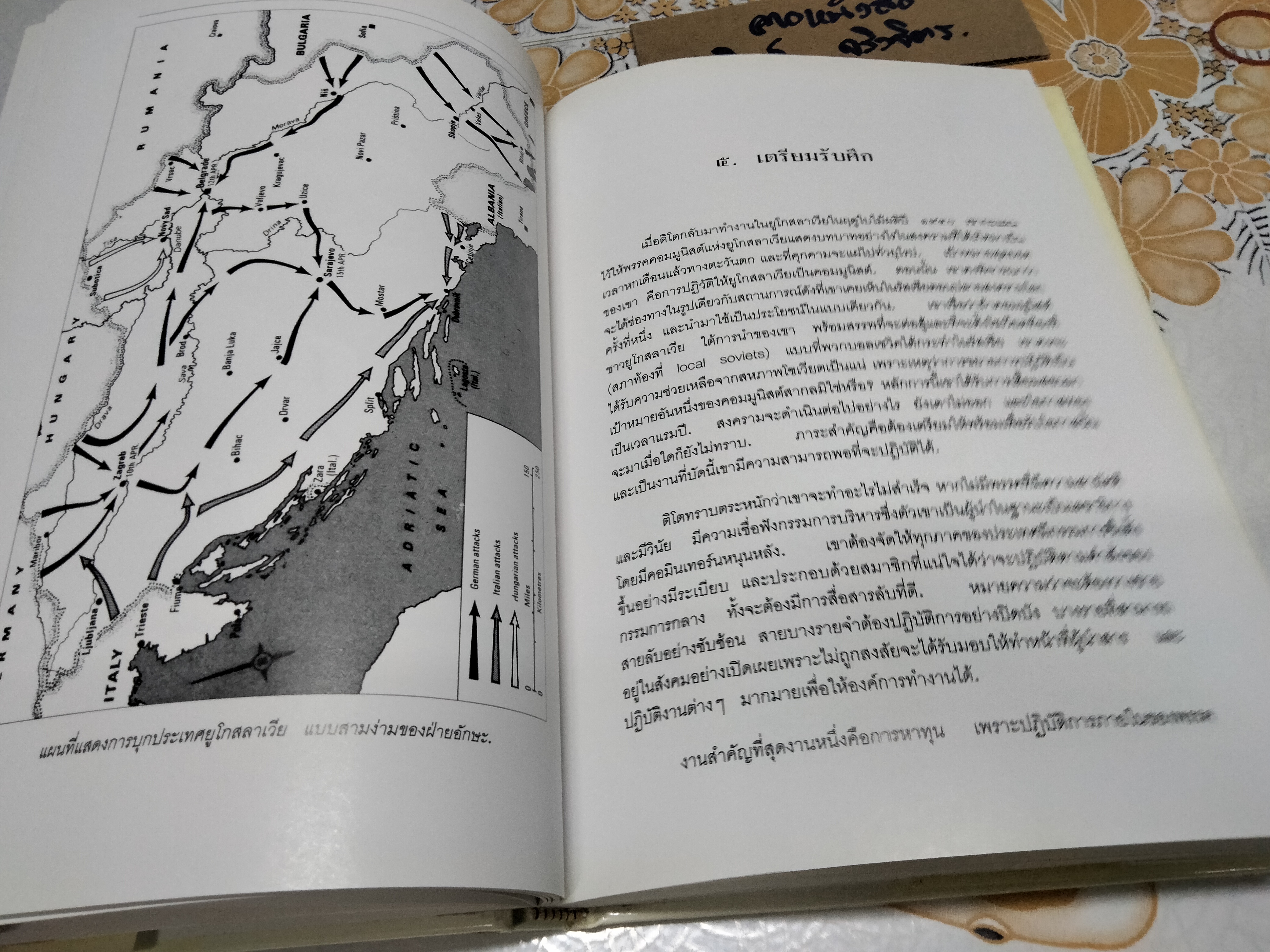 ติโต Tito (ปกแข็ง) พระราชนิพนธ์แปล ในพระบาทสมเด็จพระเจ้าอยู่หัวภูมิพลอดุลยเดชฯ