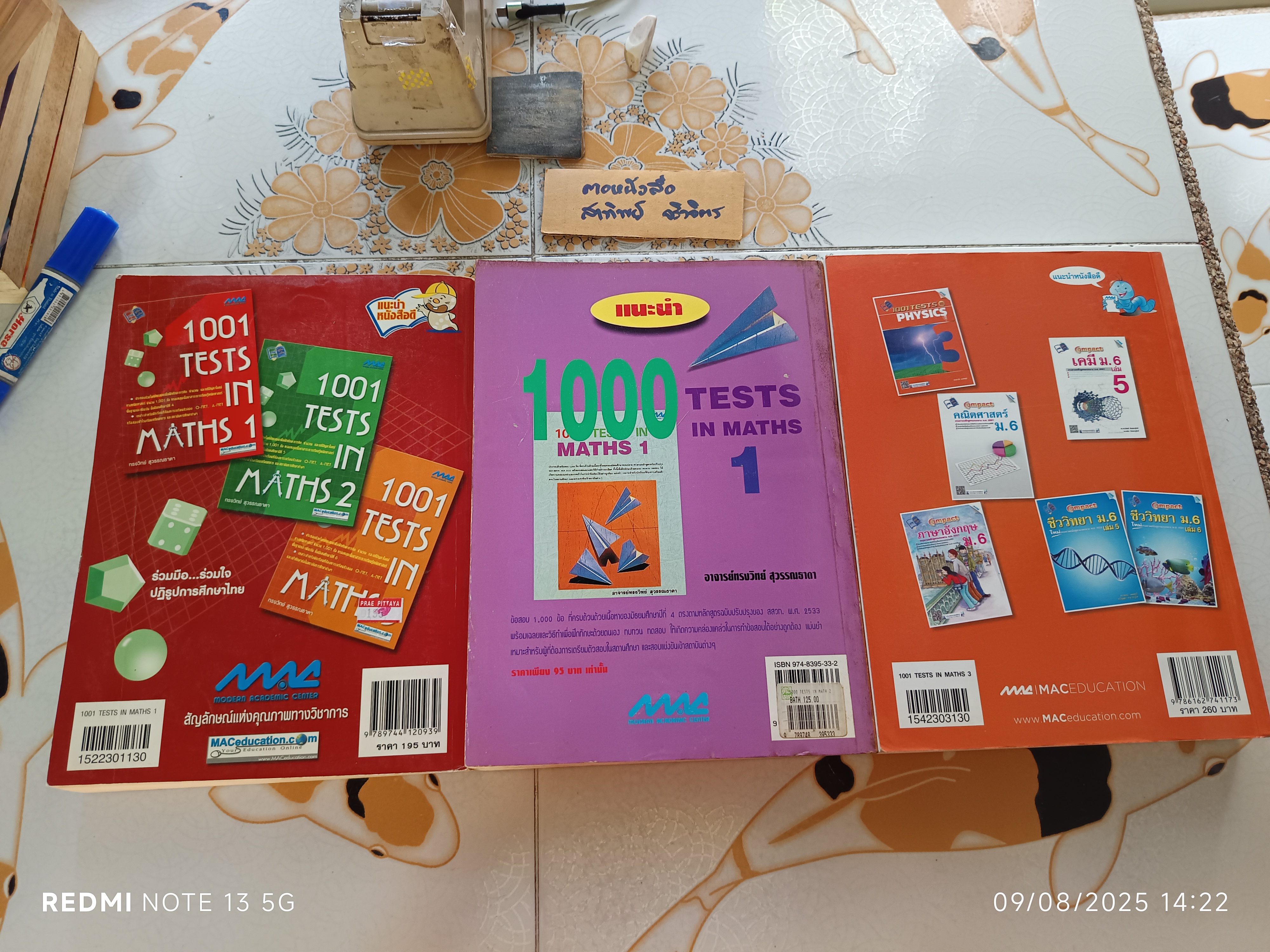 (ขายรวม 3 เล่ม ) 1000 - 1001 TESTS IN MATHS (เล่ม 1-3 ) ผู้แต่ง : ทรงวิทย์ สุวรรณธาดา **สินค้าหมด**