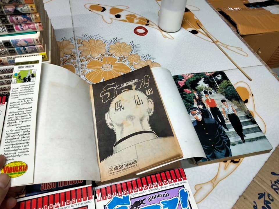 หนังสือการ์ตูน เรียกเขาว่าอีกา CROW (26 เล่มจบ) หนังสือเช่า **สินค้าหมด**