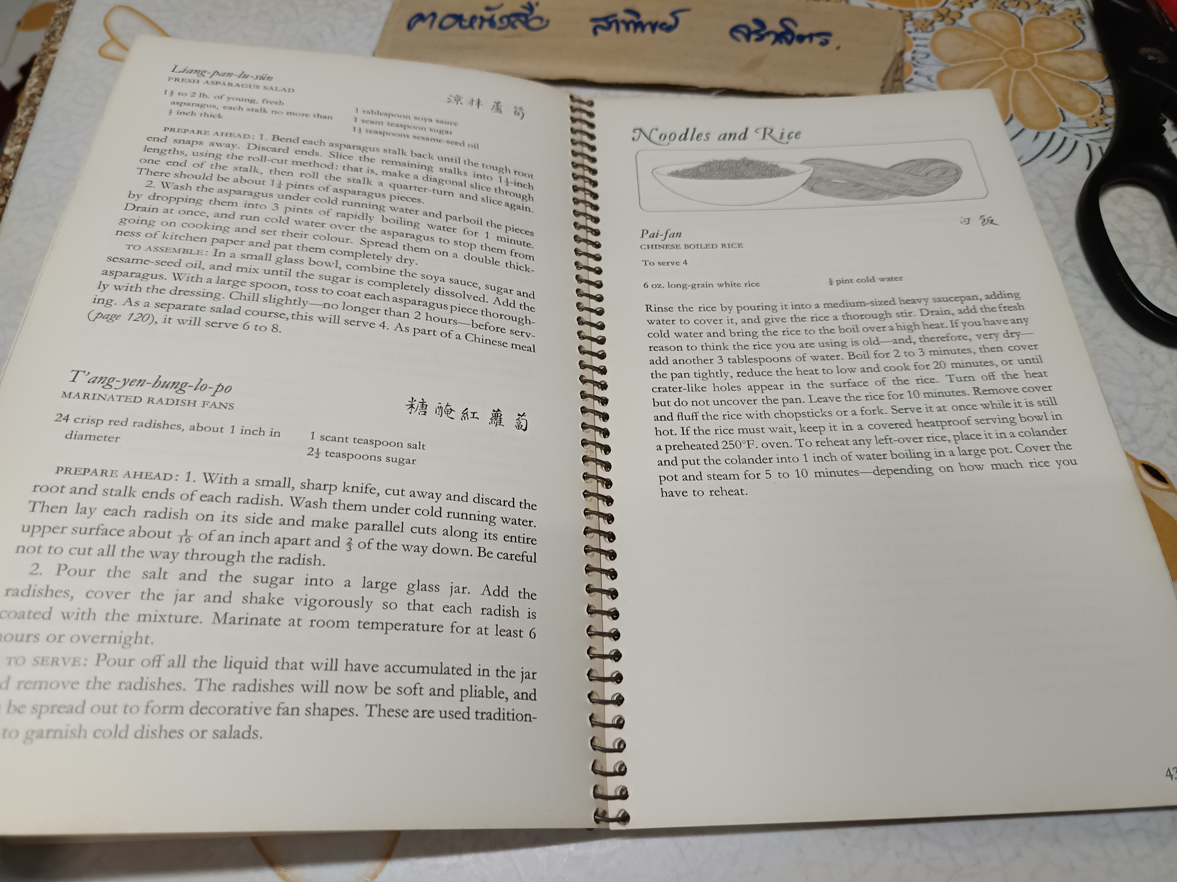 COOKING OF CHINA : TIME LIFE FOODS OF THE WORLD ตำราอาหารจีน - ภาษาอังกฤษ