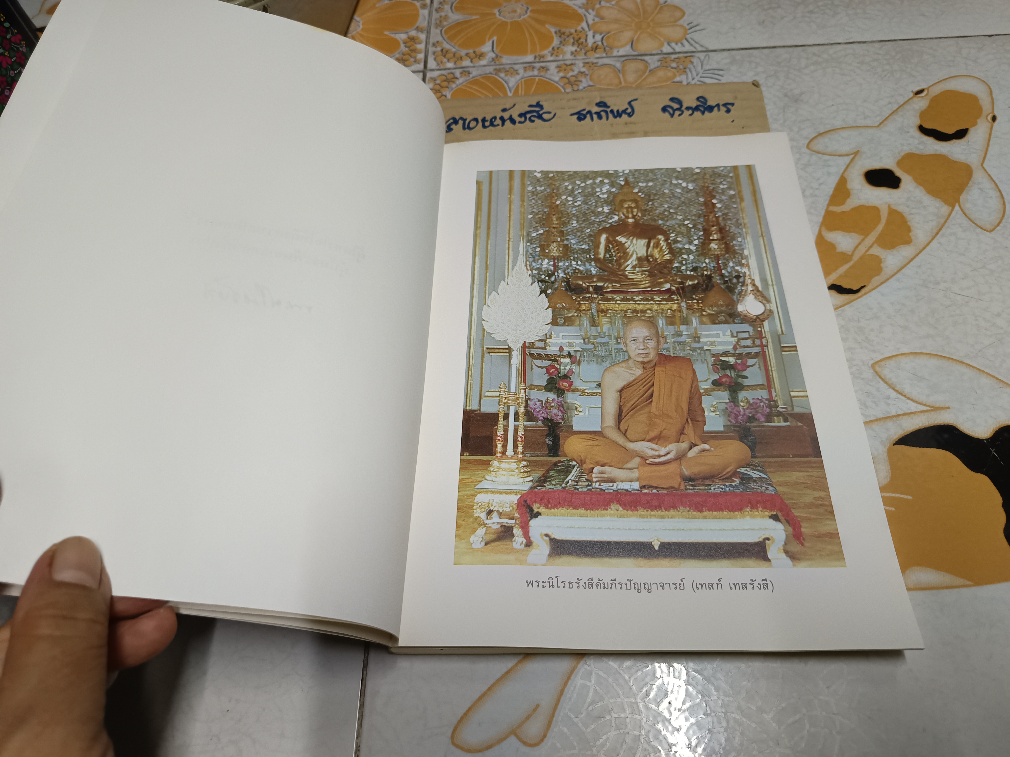 อัตตโนประวัติ พระนิโรธรังสีคัมภีรปัญญาจารย์ (เทสก์ เทสรังสี), ประวัติวัดอรัญญวาสี และ ประวัติวัดหินหมากเป้ง **สินค้าหมด**