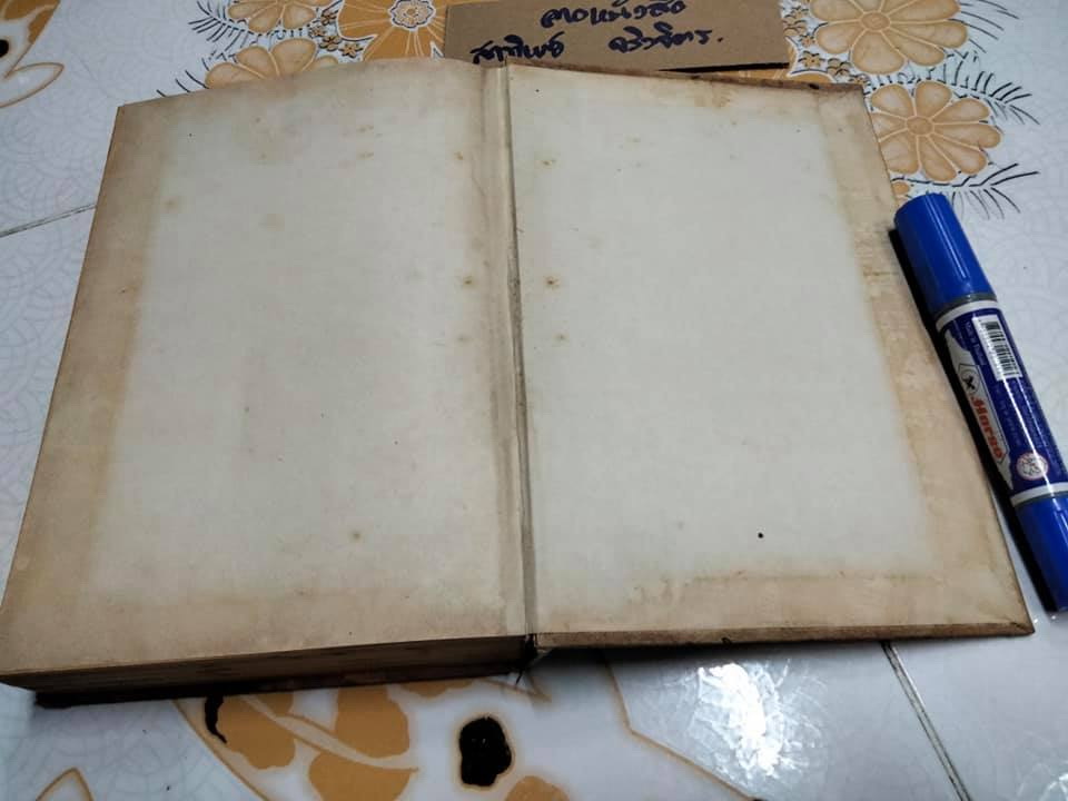 ประวัติชาติไทย (เล่ม 2) ความเป็นมาของชาติไทยตั้งแต่ยุคดึกดำบรรพ์ โดย พระบริหารเทพธานี **สินค้าหมด**