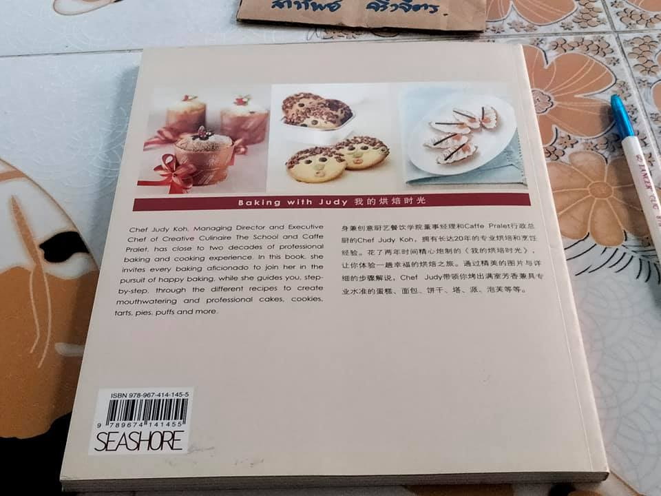 Baking with Judy by Judy Koh (Bilingual edition) , อังกฤษ-จีน **สินค้าหมด**