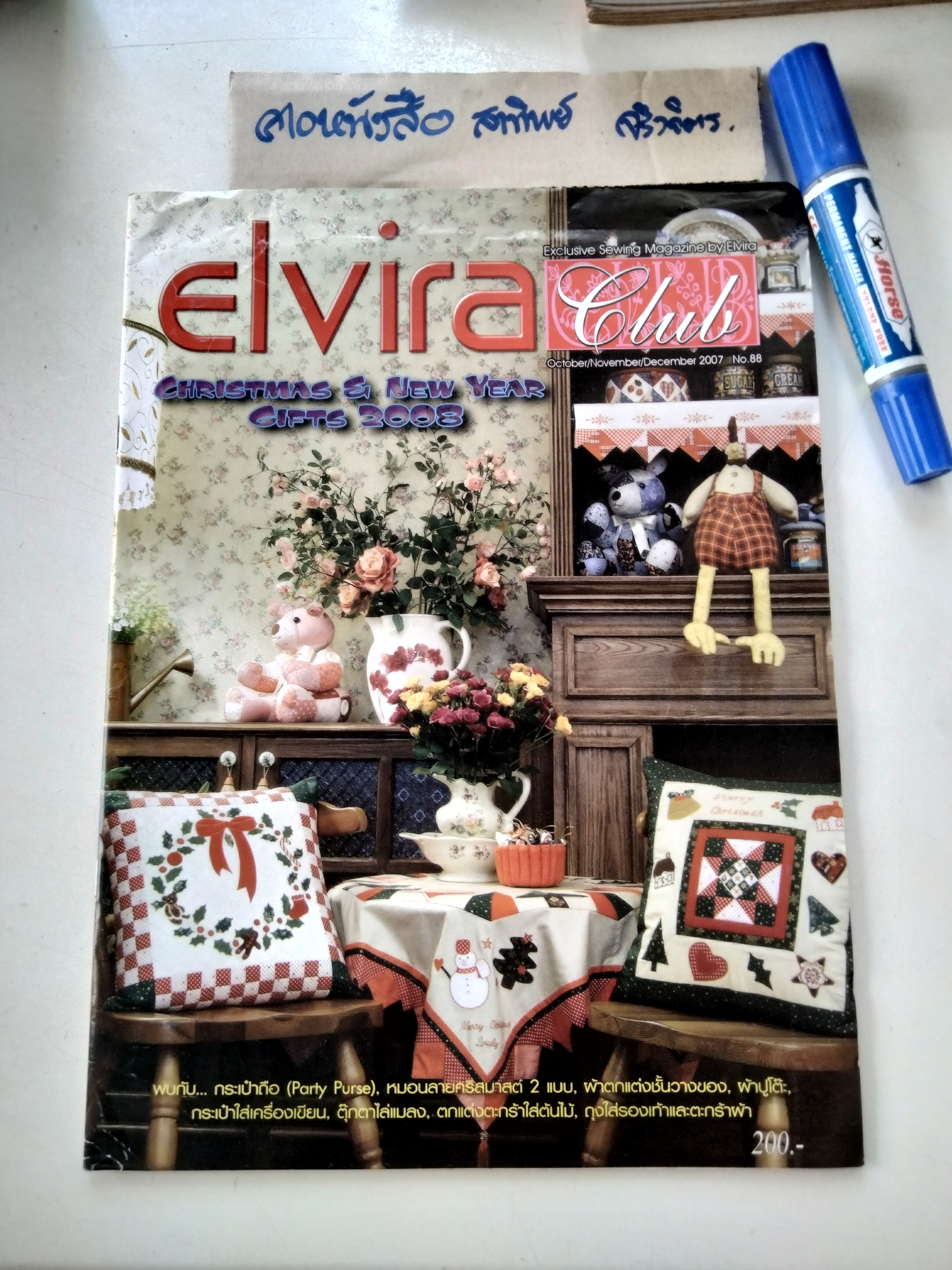 วารสาร ELVIRA SEWING CLUB - ฉ. 88 **สินค้าหมด**
