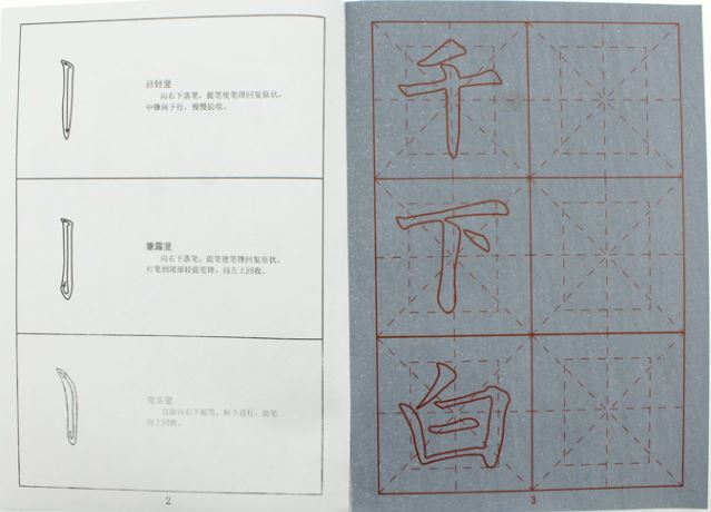 สมุดฝึกเขียนลายมือพู่กันจีน เขียนด้วยน้ำ แบบOu 欧体楷书水写纸练习本 Ou Body Chinese Calligraphy Water Writing Paper Exercise Book