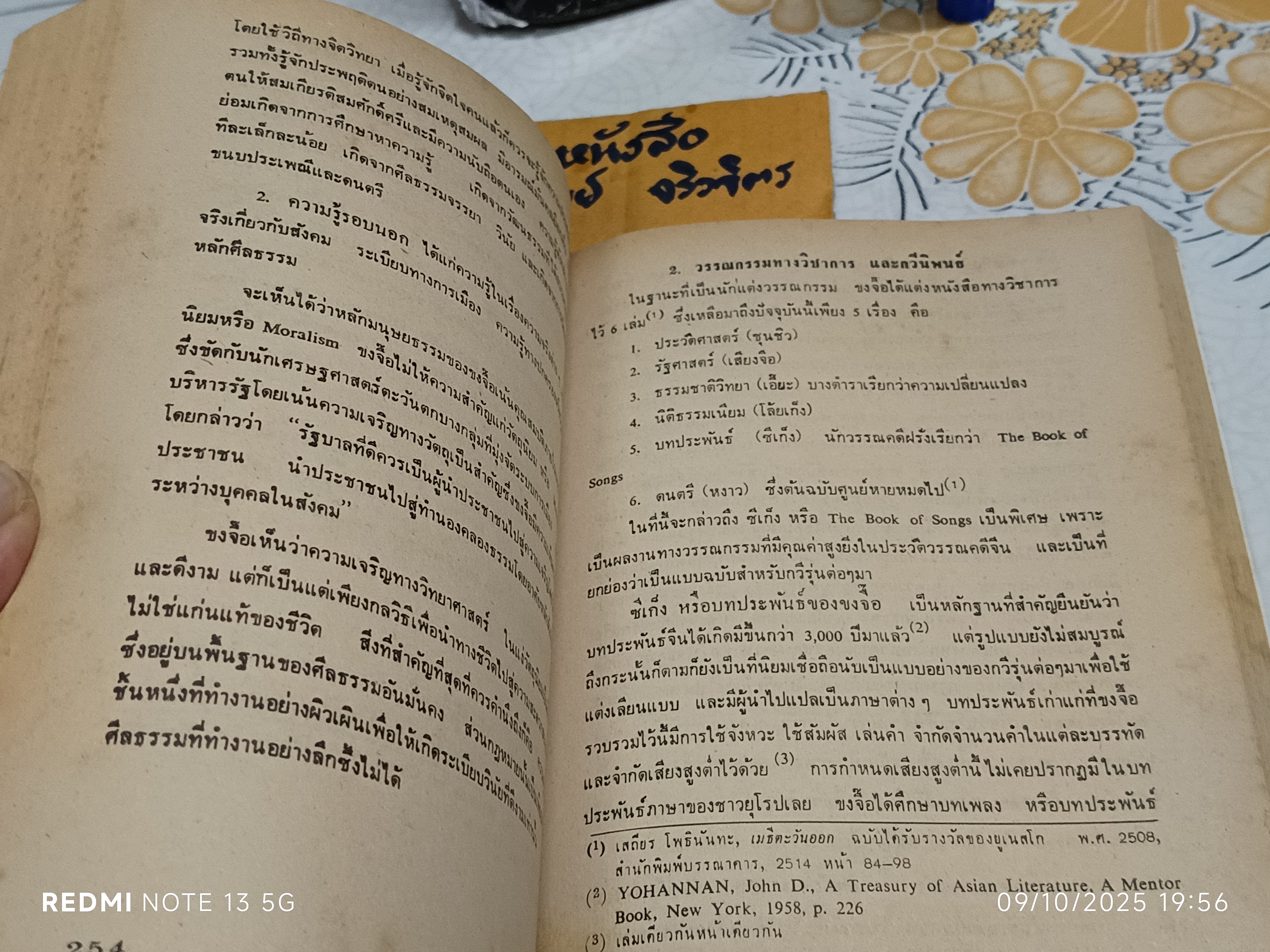 วรรณคดีเปรียบเทียบ Comparative Literature เรียบเรียงโดย ศาสตราจารย์ ดร.สิทธา พินิจภูวดล และ รองศาสตราจารย์ ดร.รื่นฤทัย สัจจพันธุ์ **สินค้าหมด**