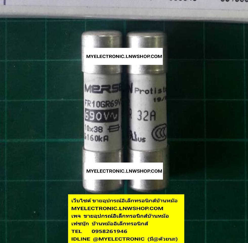 ขาย ฟิวส์32A690V รุ่น FR10GR69V32 Class gR ยี่ห้อ FERRAZ / MERSEN ขาย ฟิวส์ FUSE 32A690V รุ่น FR10GR69V32 Class gR ยี่ห้อ FERRAZ / MERSEN ของแท้ ราคา ตัวละ . . . หน่วย บาท