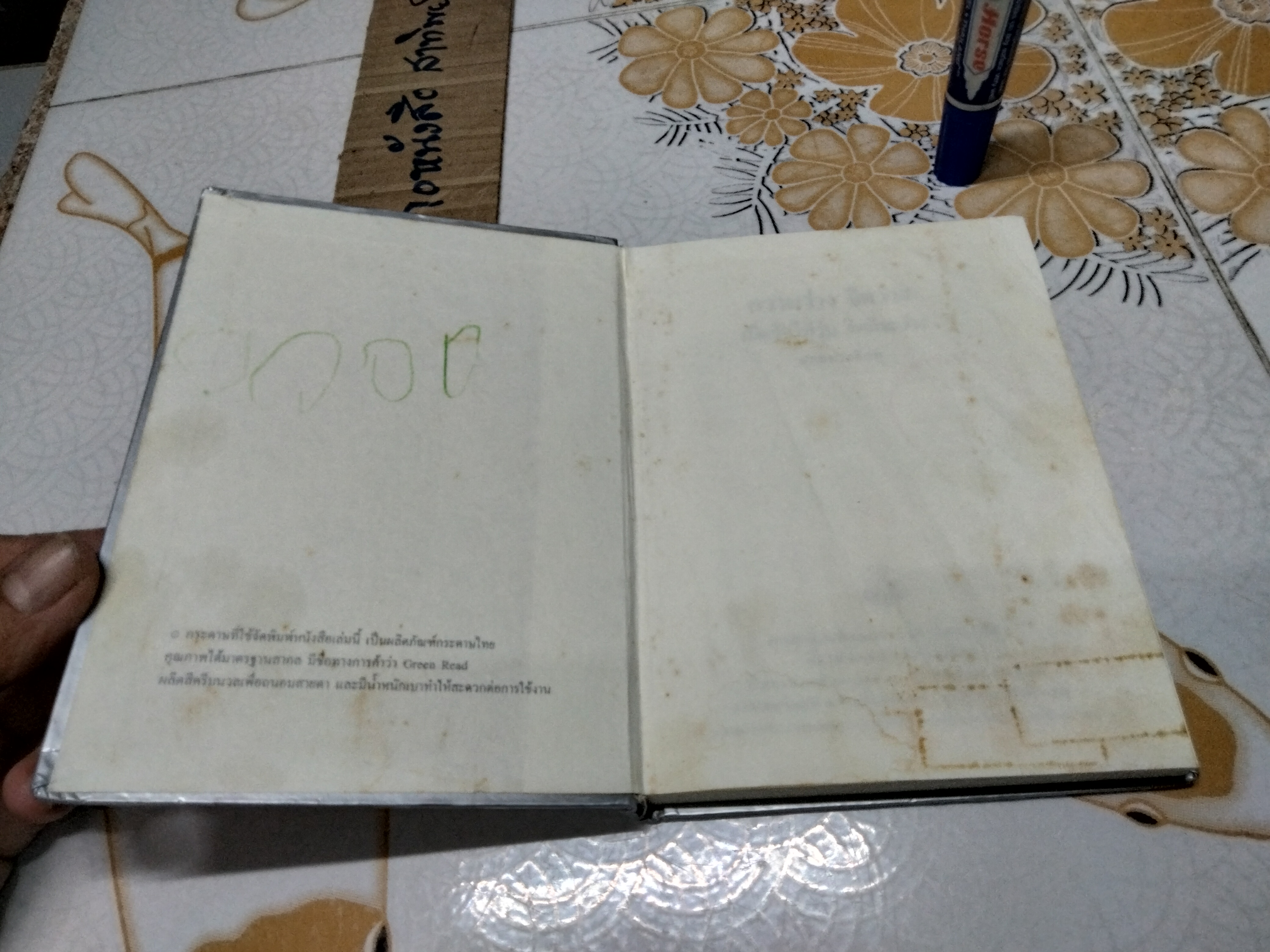 ความว่าง จิตว่าง (ปกแข็ง) ธรรมบรรยาย โดย ท่านพุทธทาสภิกขุ **สินค้าหมด**